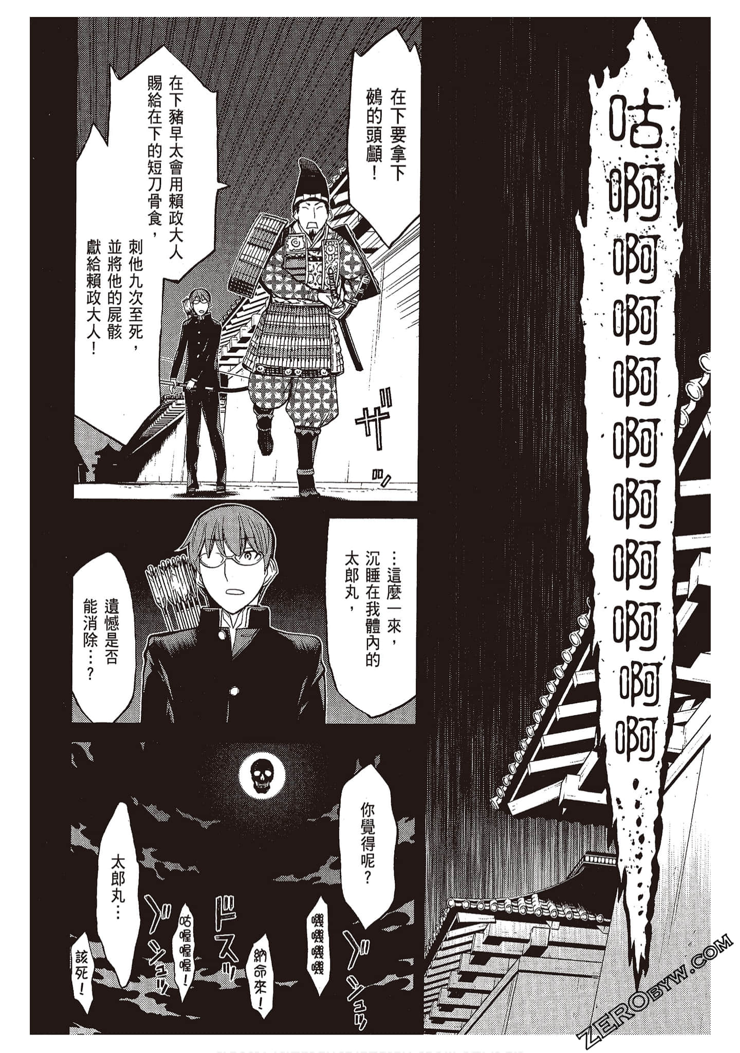 Page 84