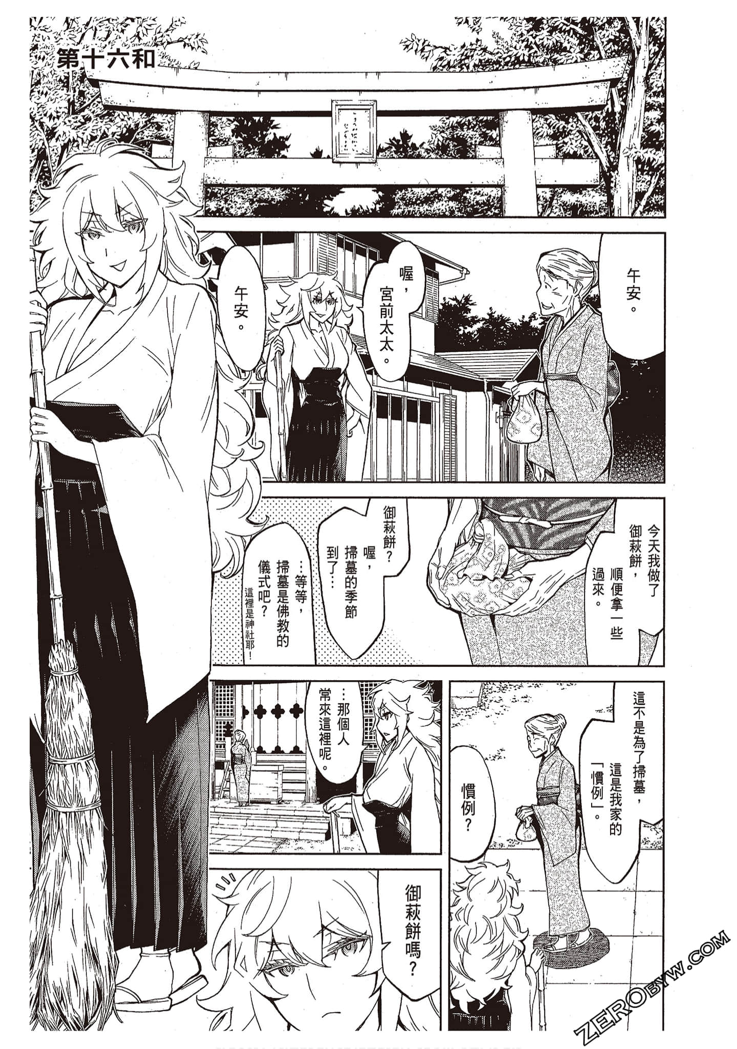 Page 87