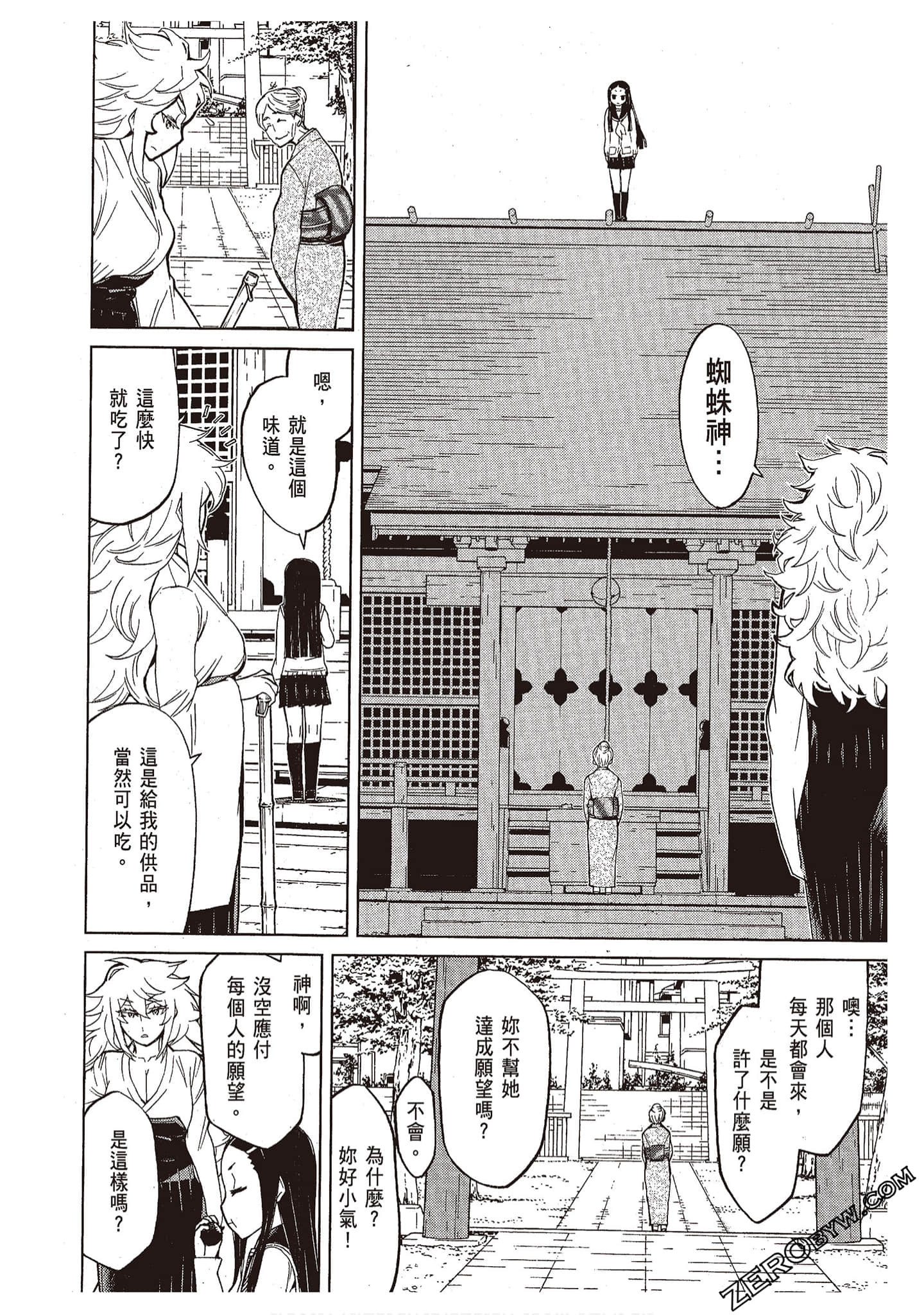 Page 88