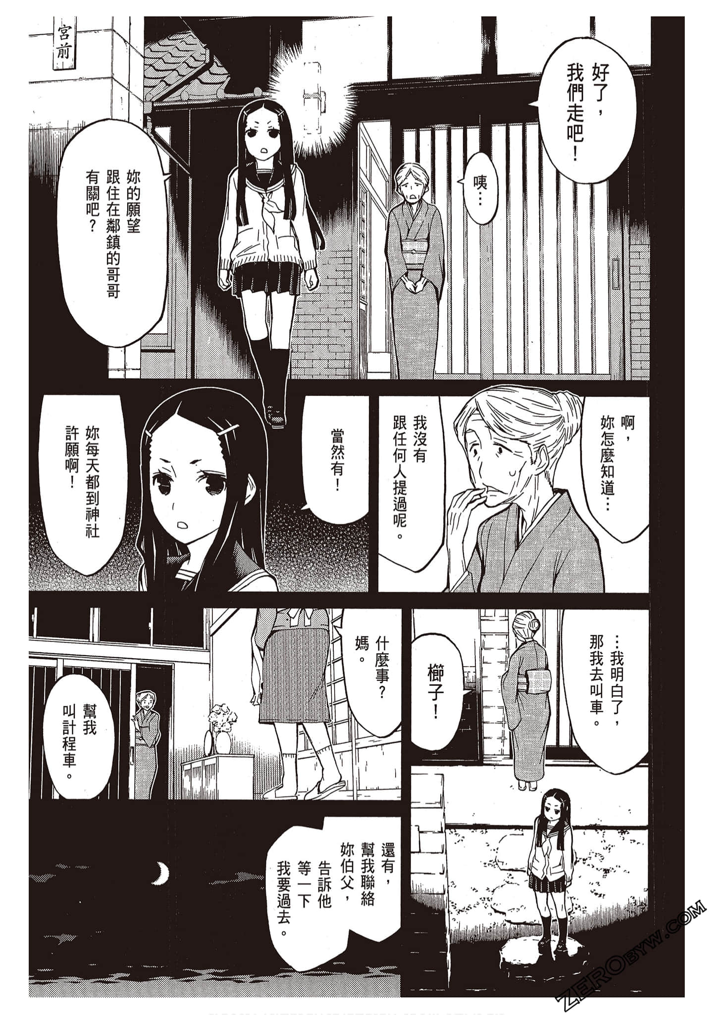 Page 91