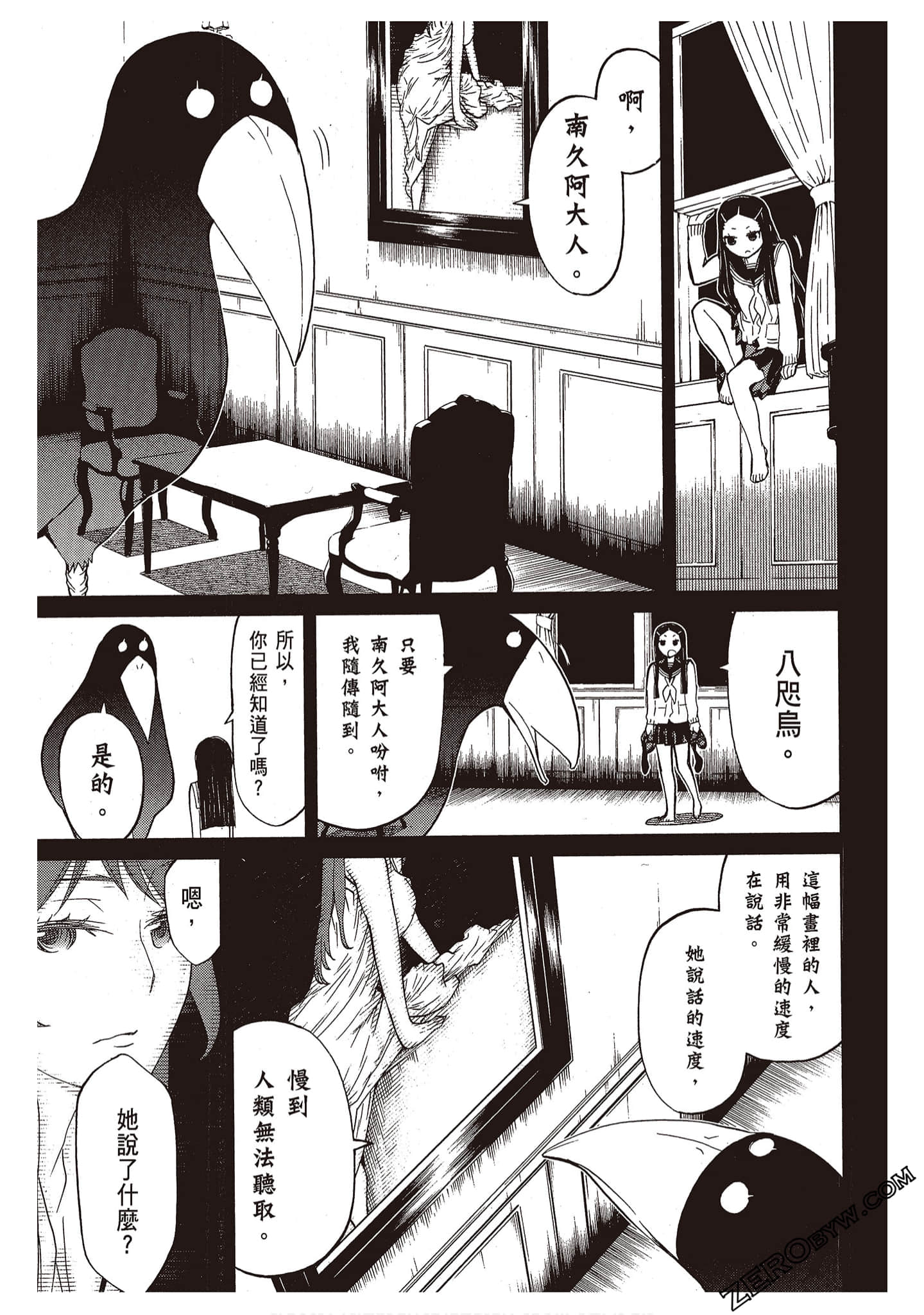 Page 103
