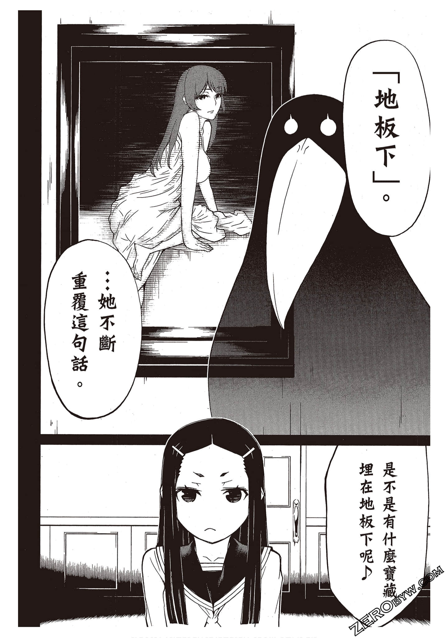 Page 104