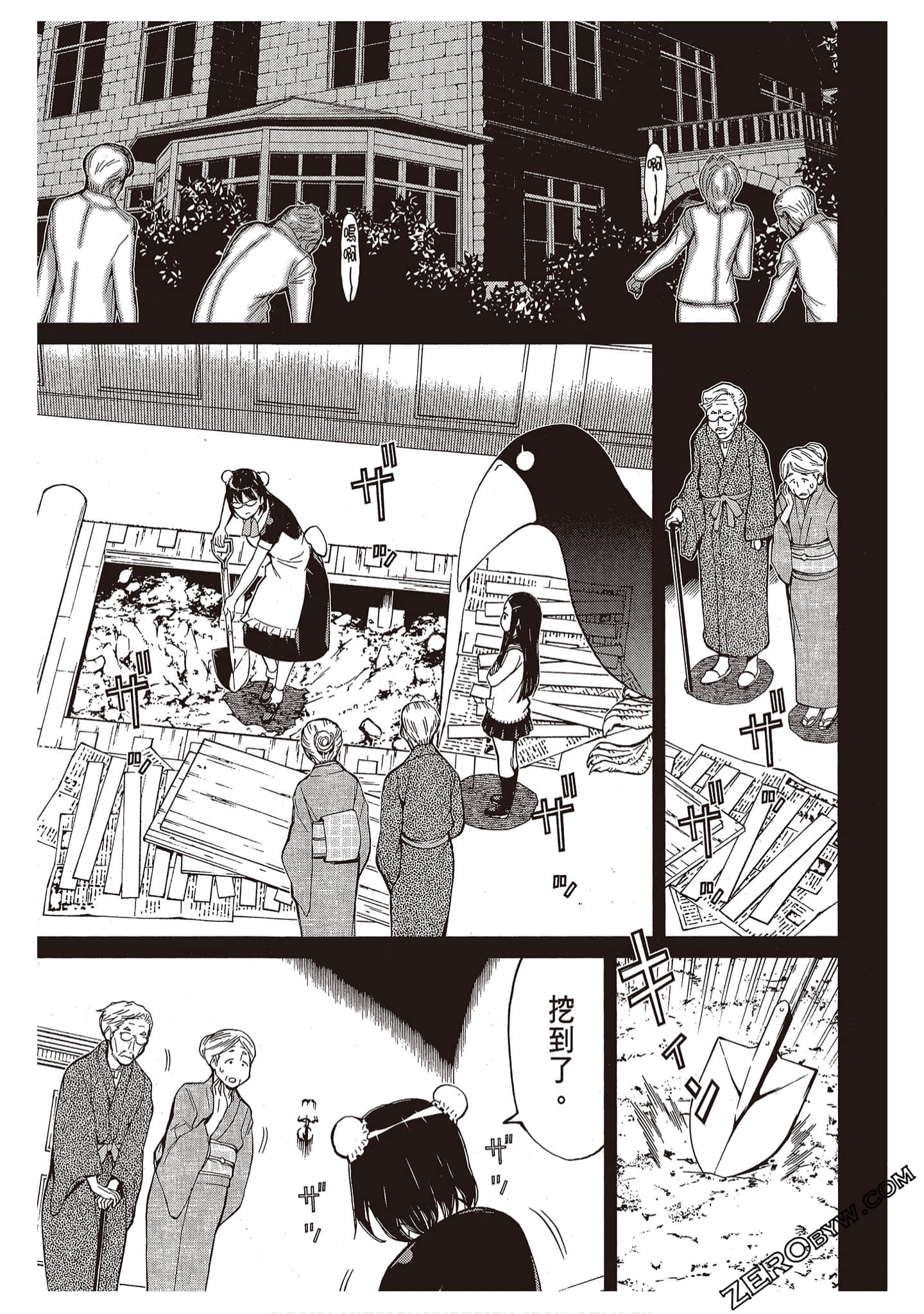 Page 105