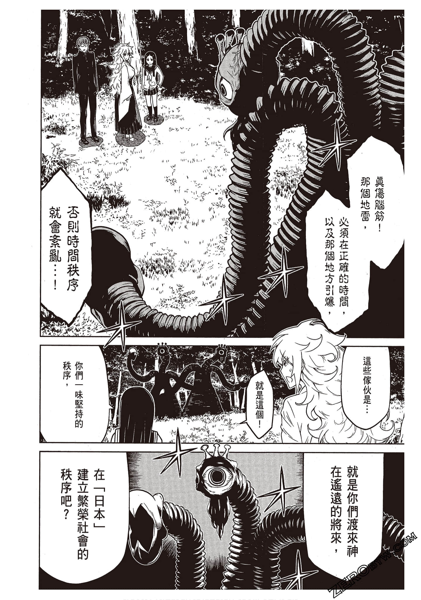Page 120
