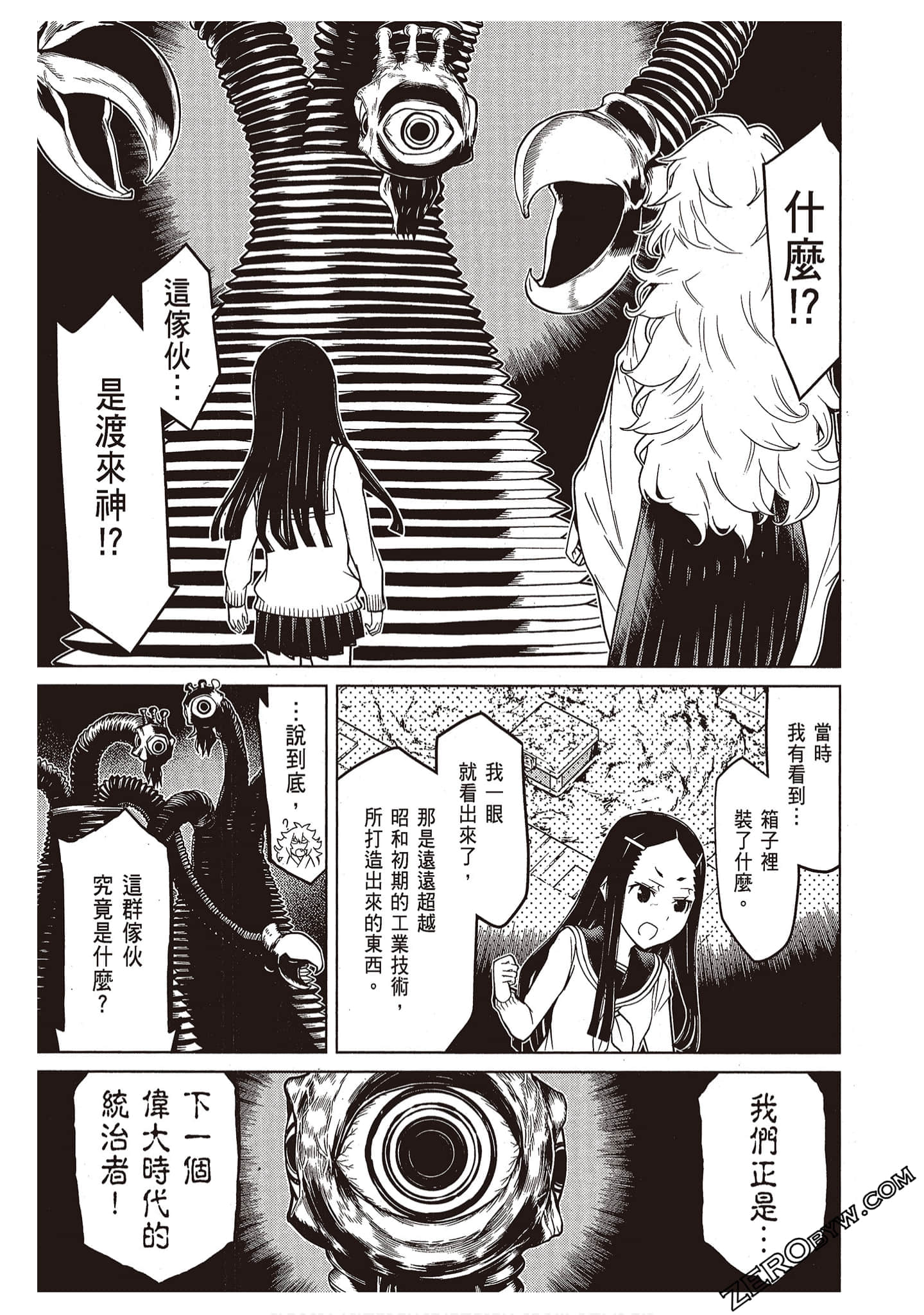Page 121