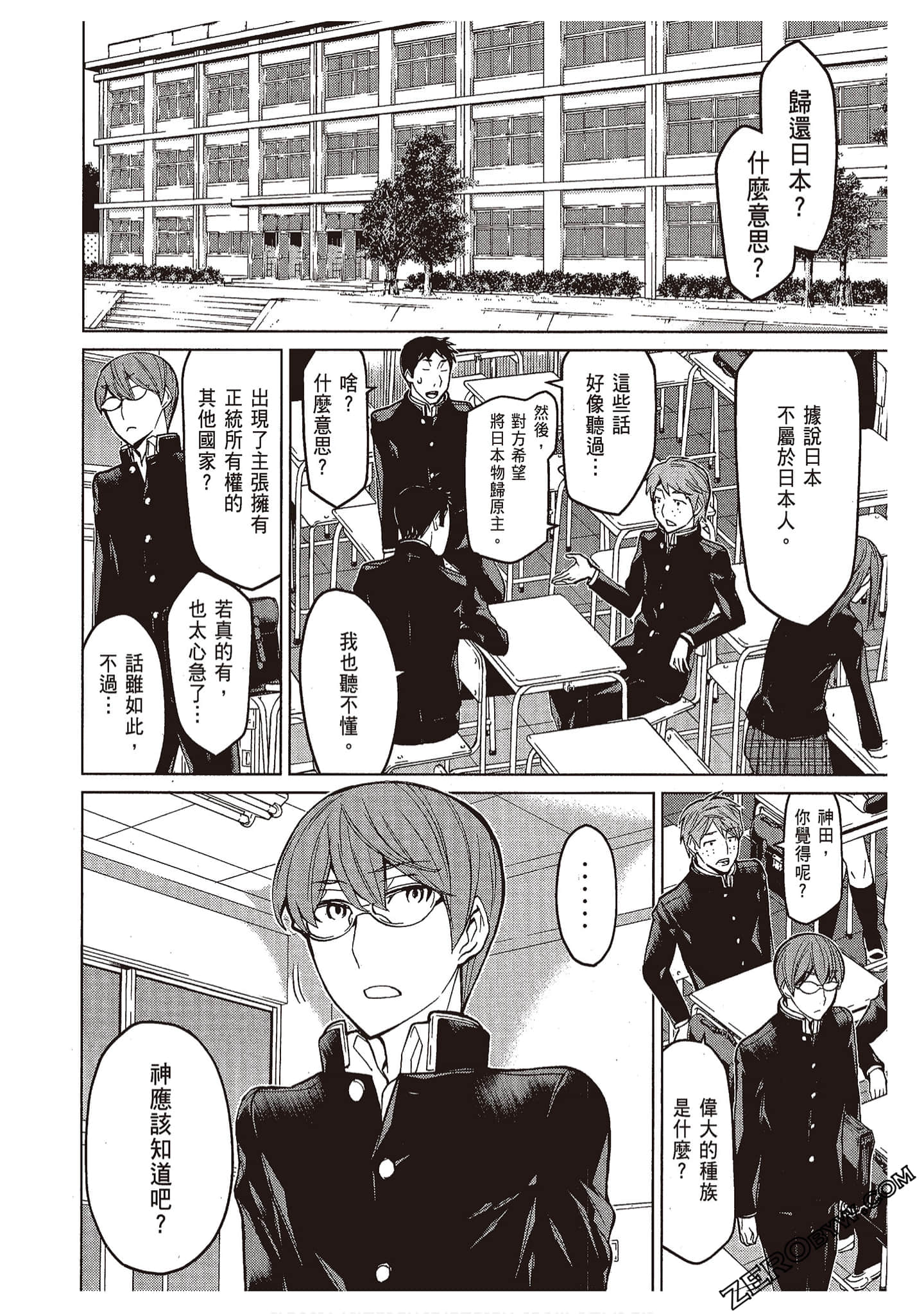 Page 138