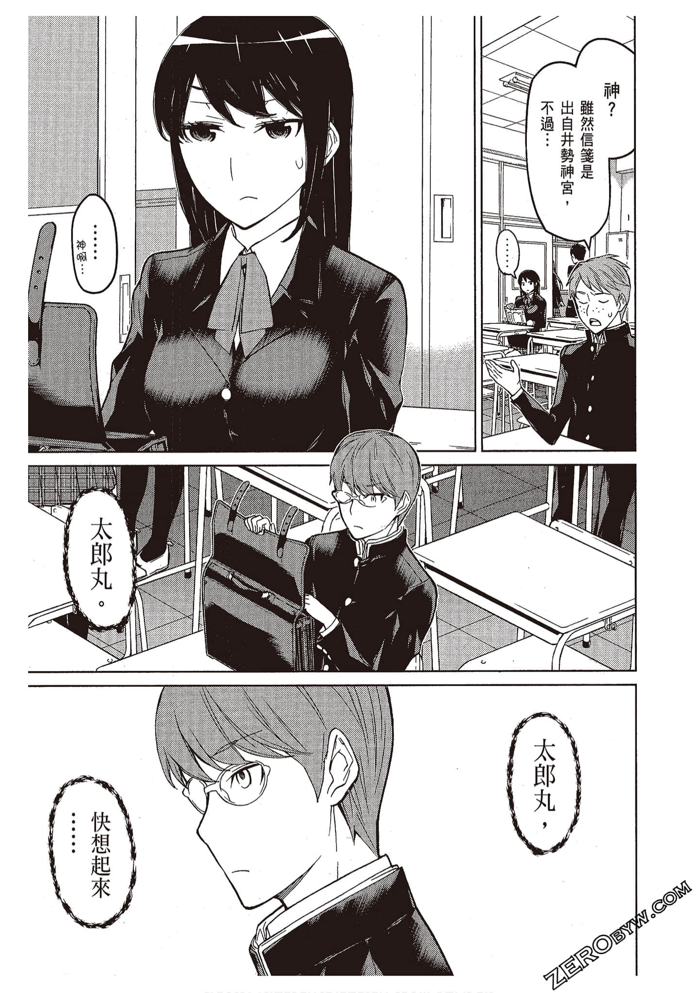 Page 139
