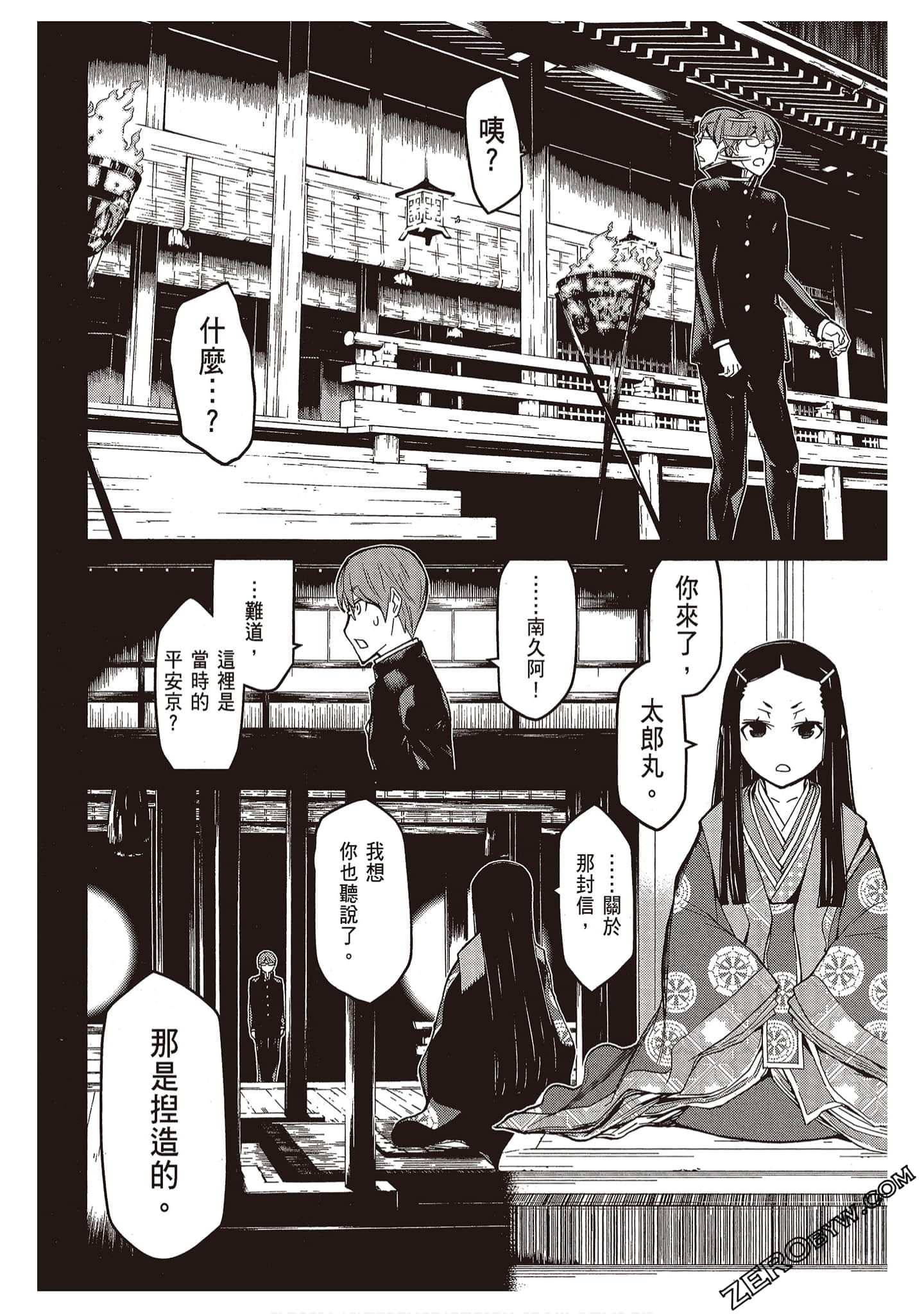 Page 142