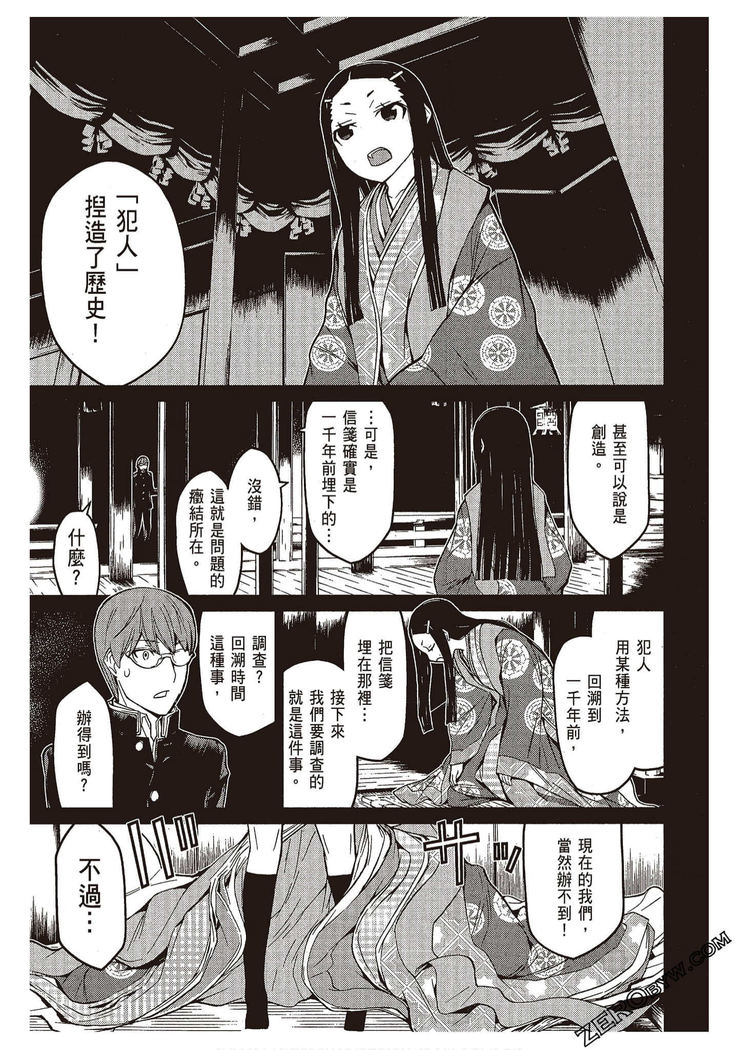 Page 143