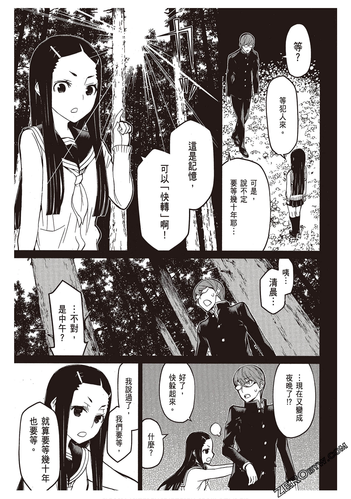 Page 151