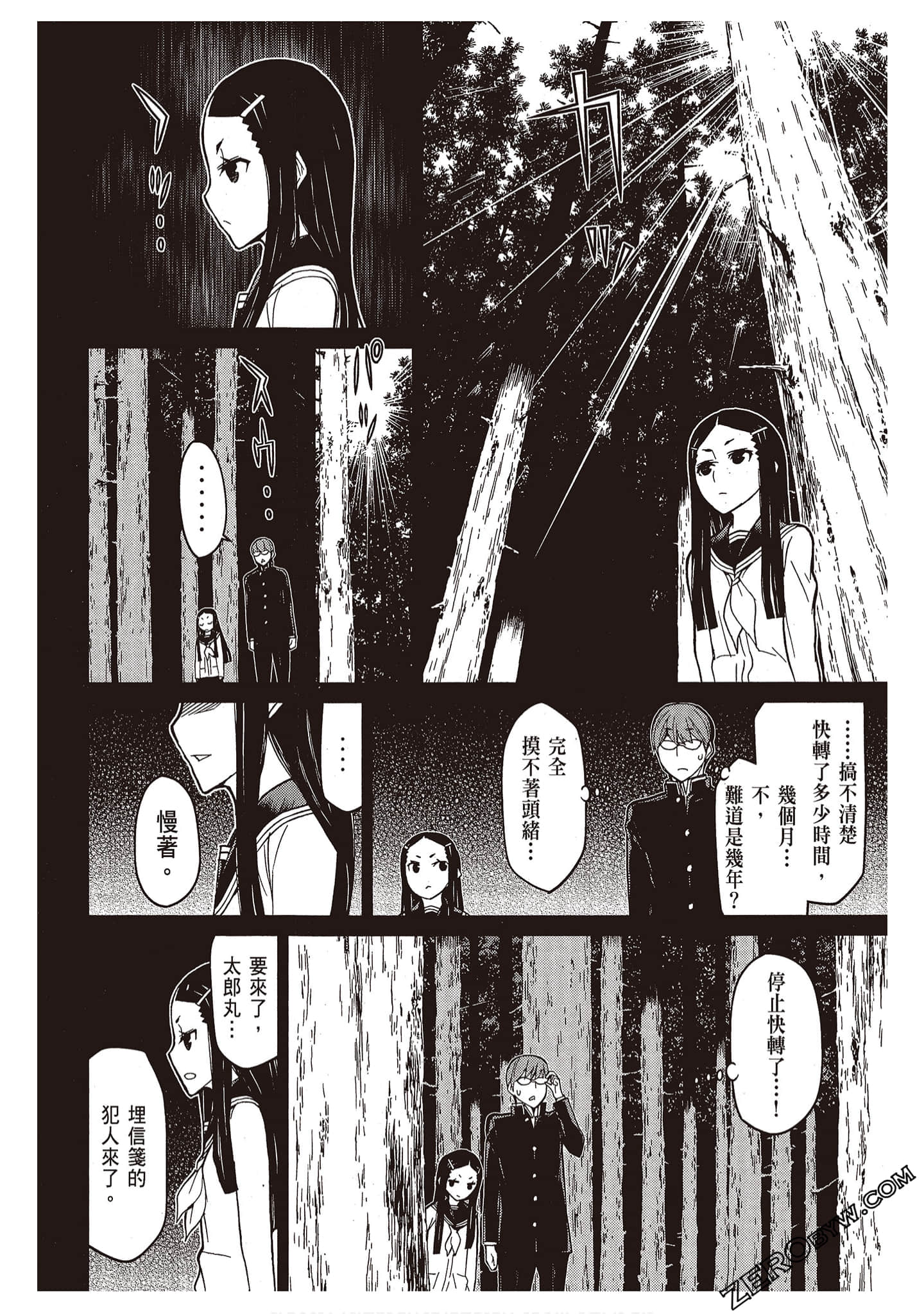 Page 154