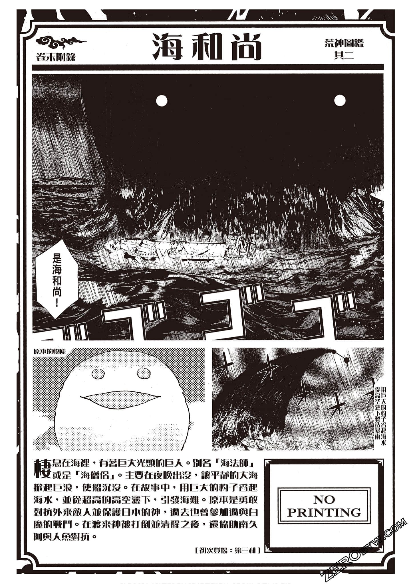 Page 181