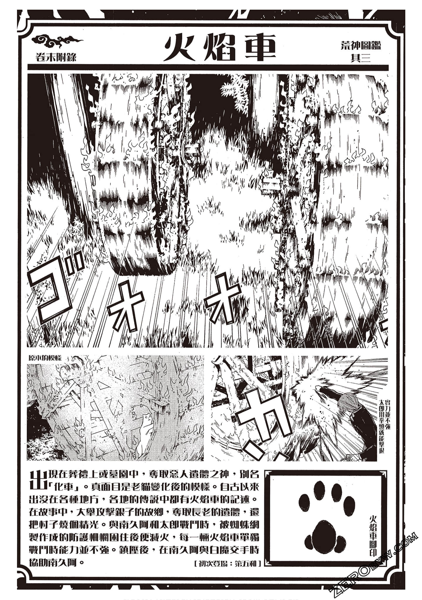 Page 182
