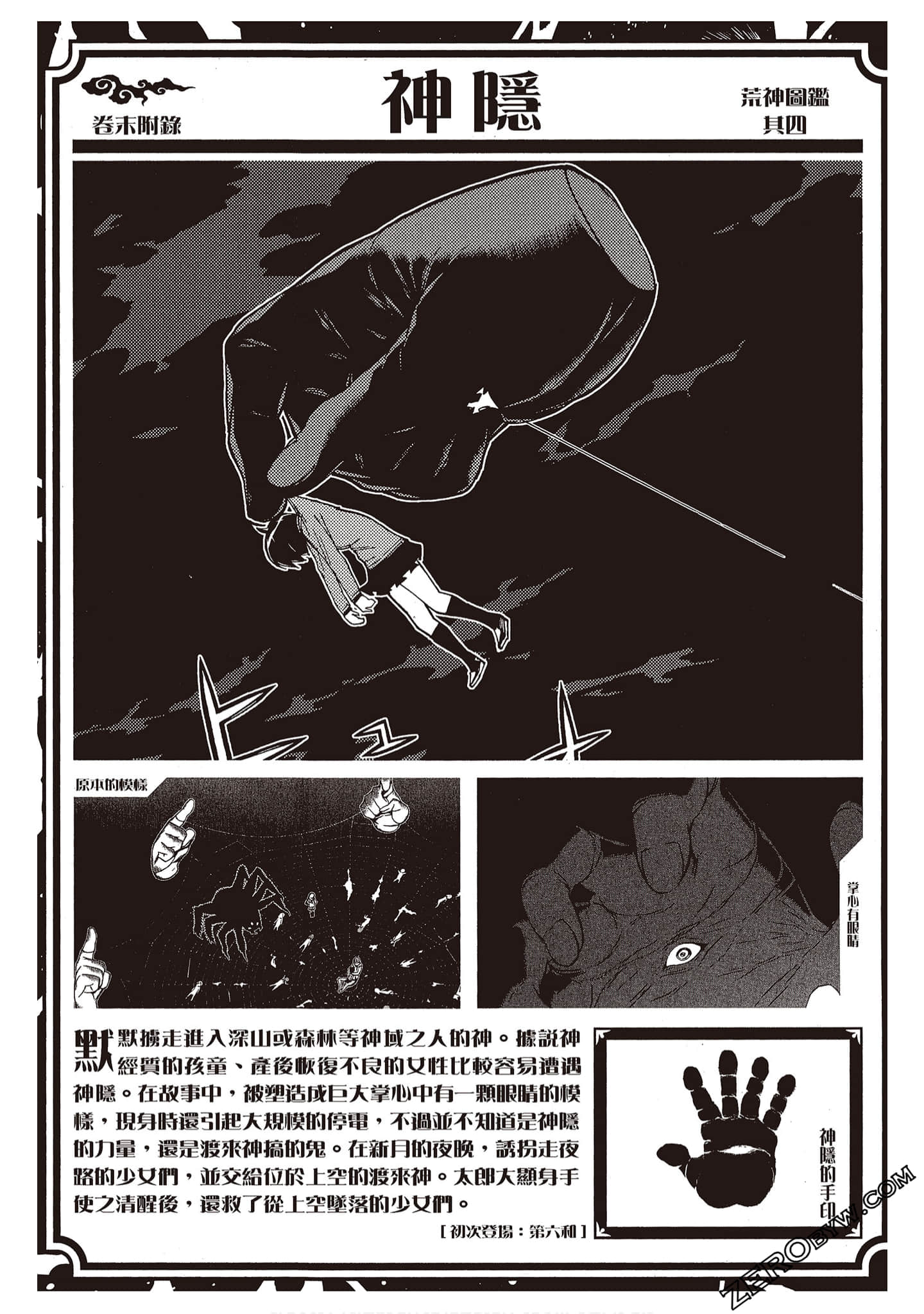 Page 183
