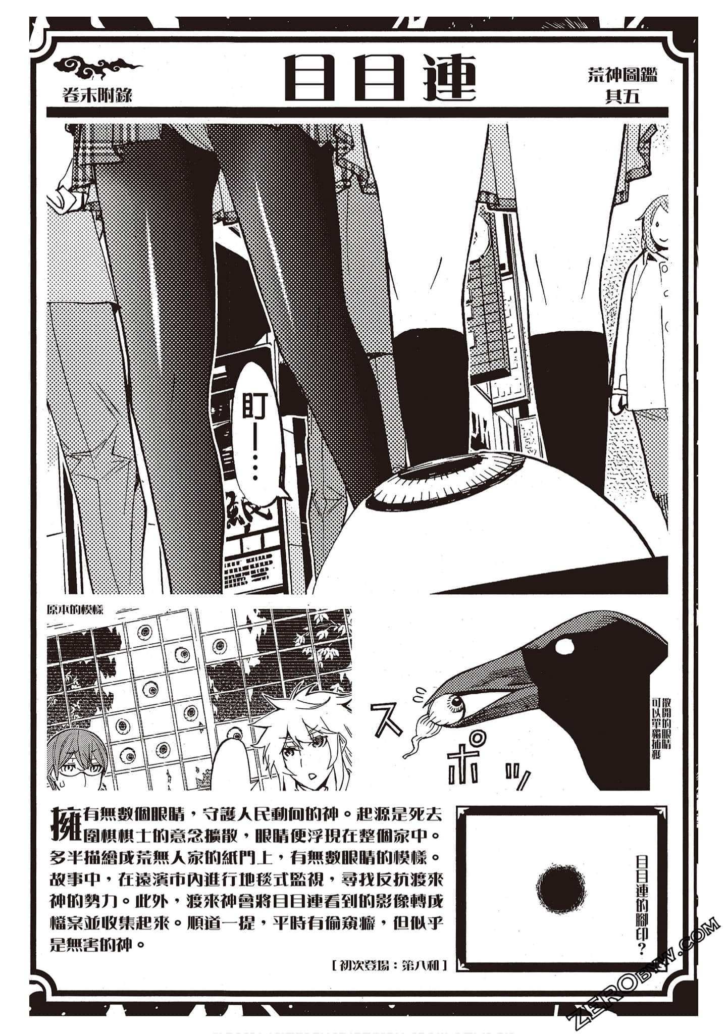 Page 184