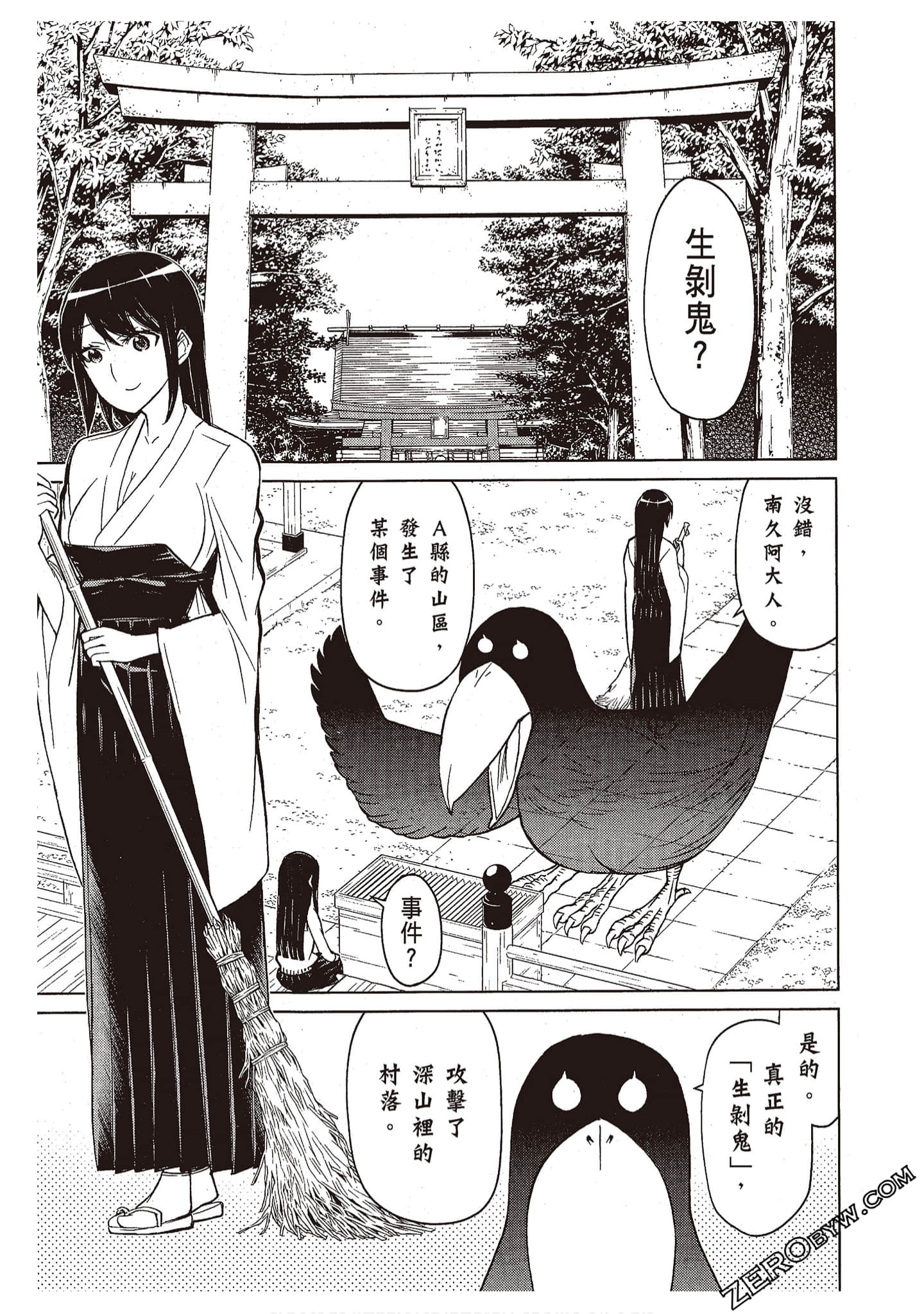Page 57