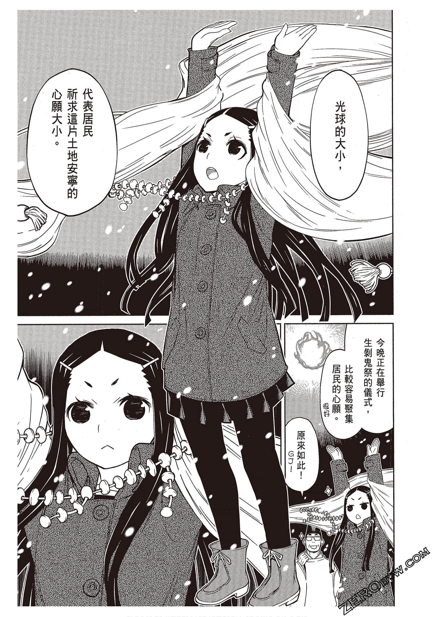 Page 103