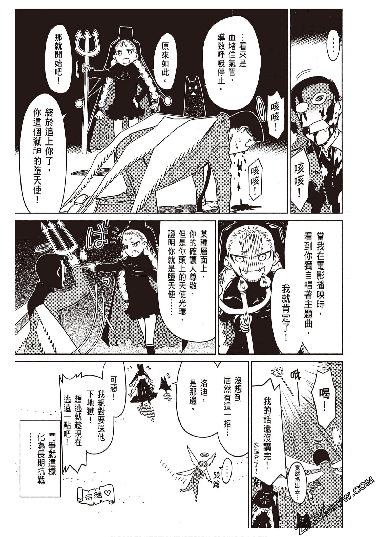 Page 191
