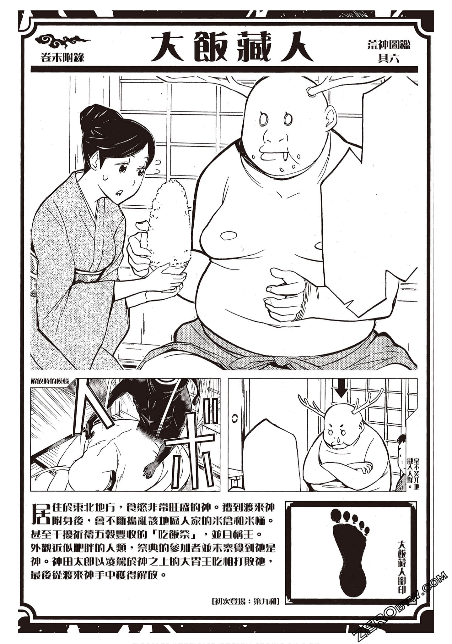 Page 192
