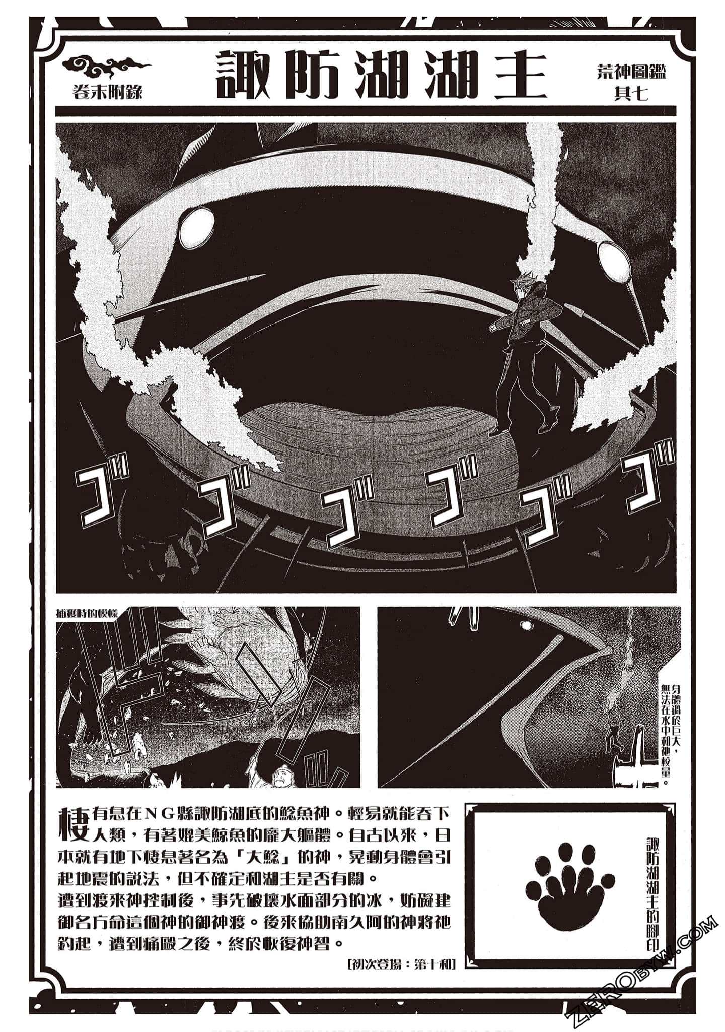 Page 193