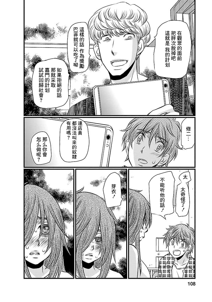 Page 105
