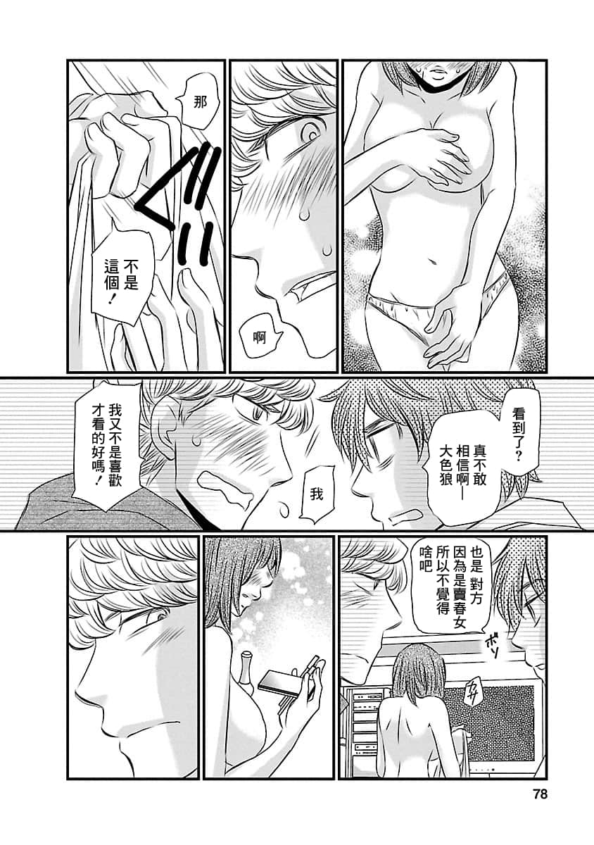 Page 76