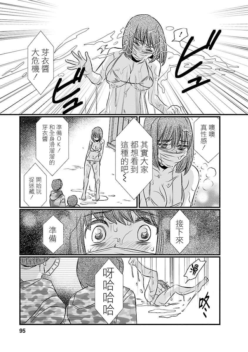 Page 93
