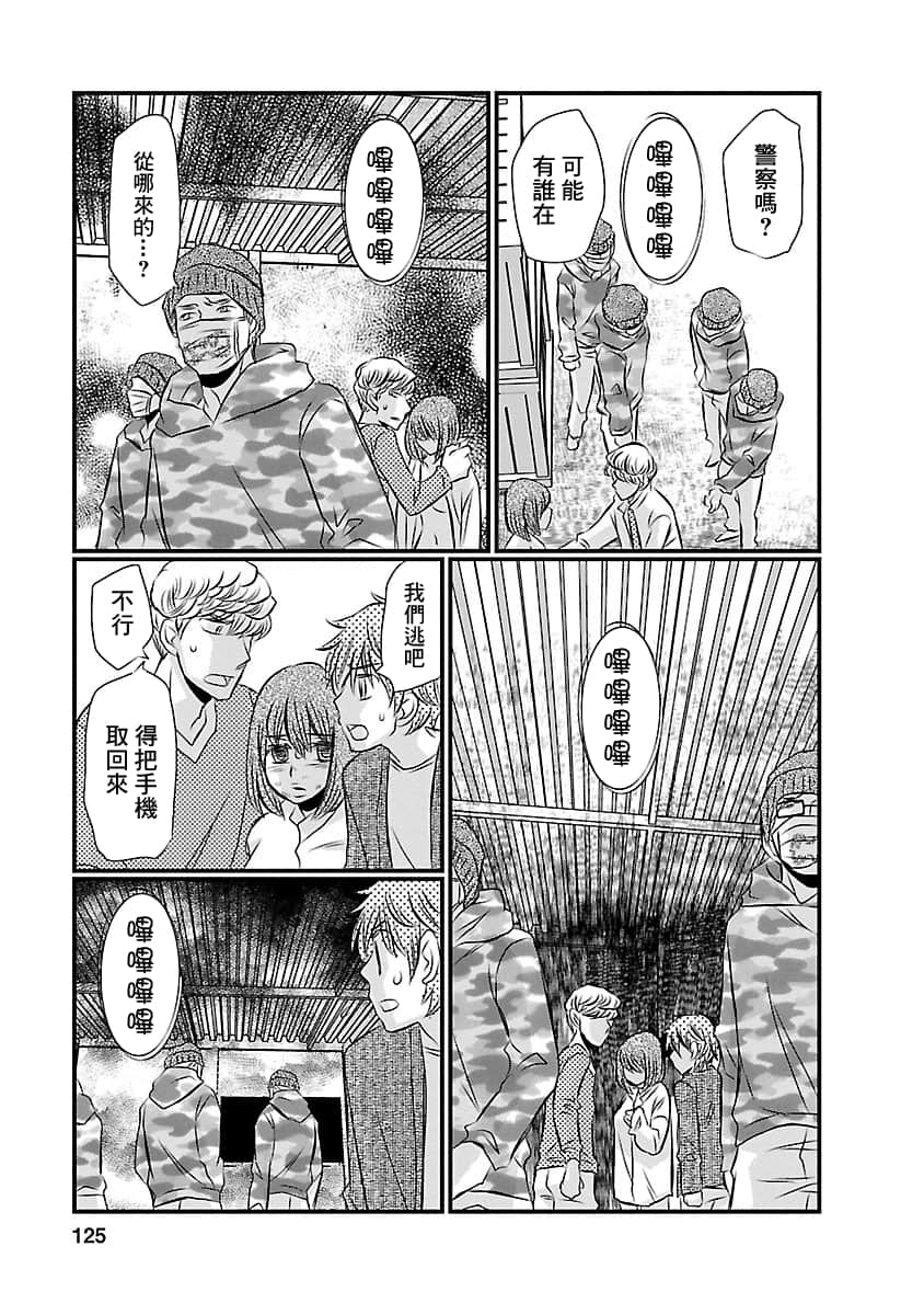 Page 123