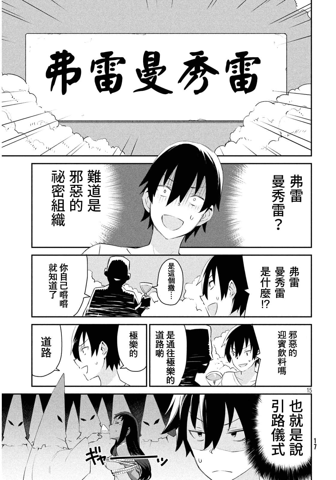 Page 17