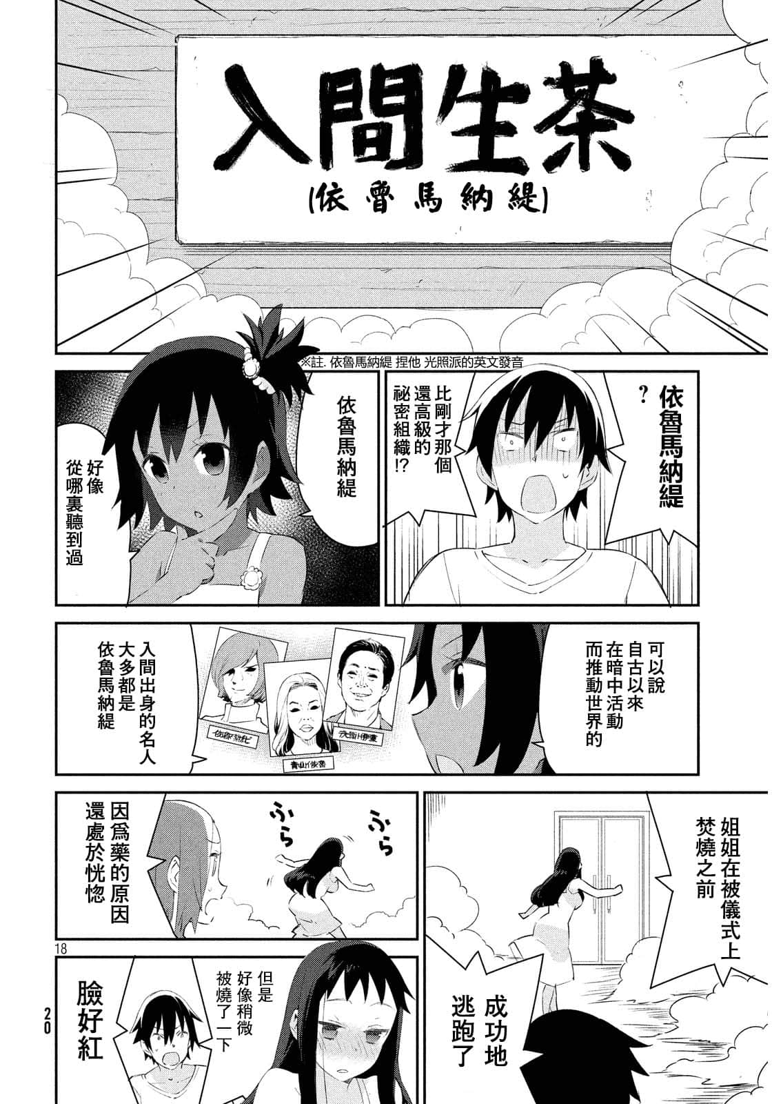 Page 20