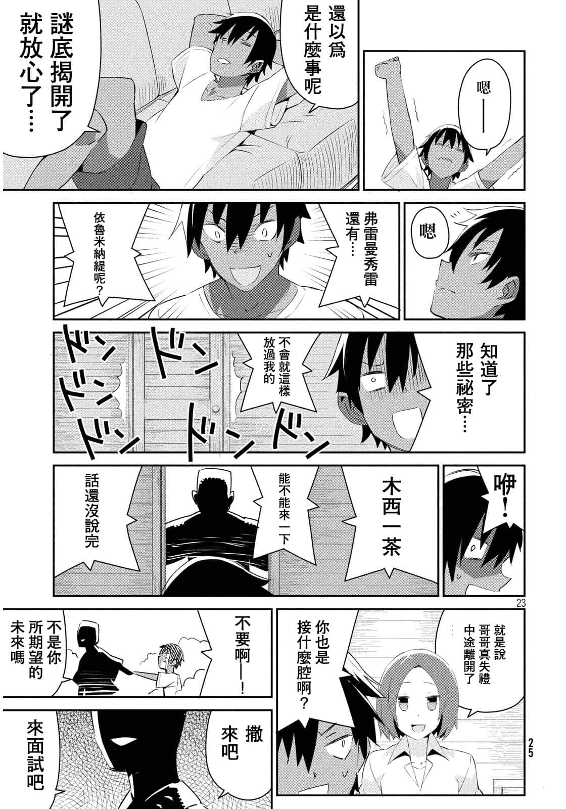 Page 25