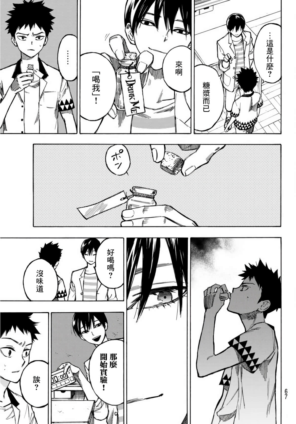 Page 51
