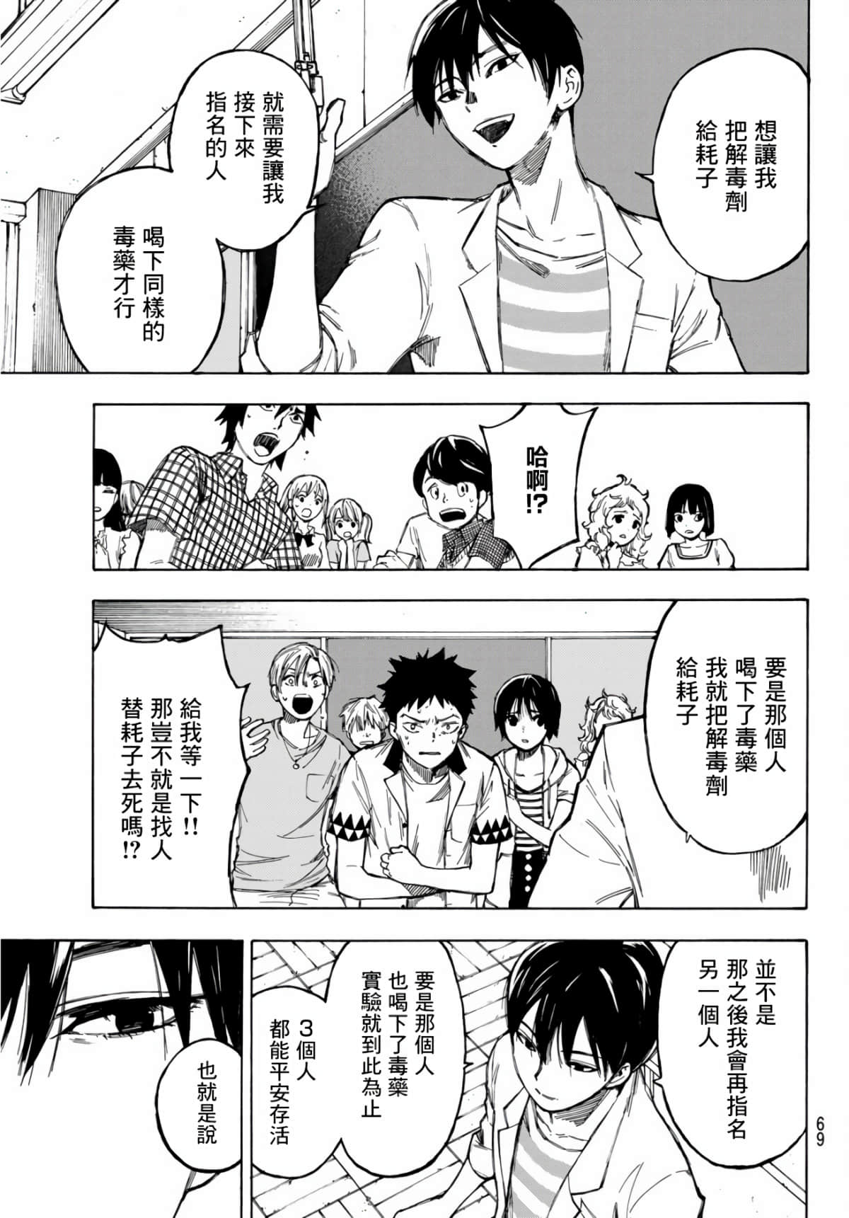 Page 53