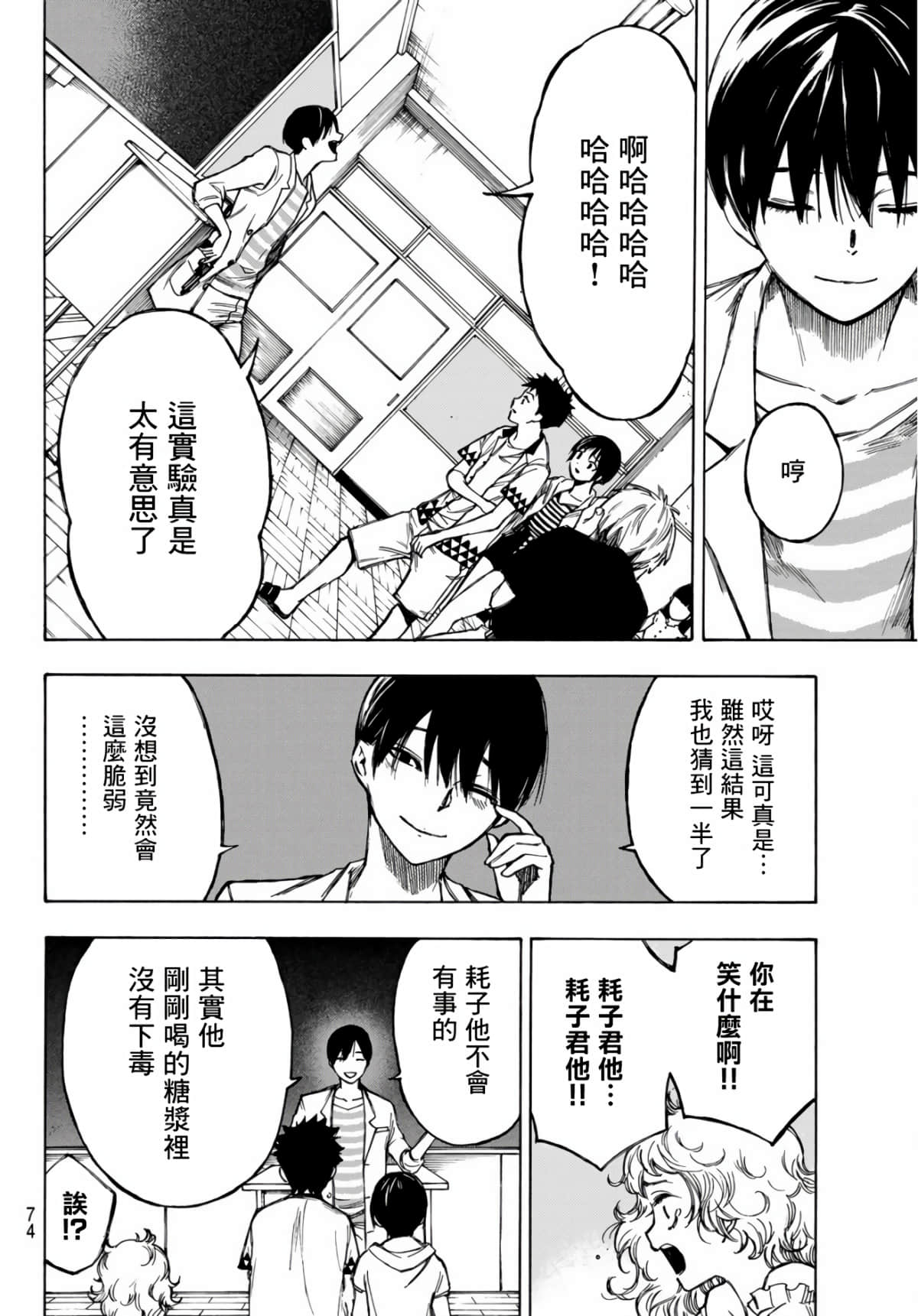 Page 58