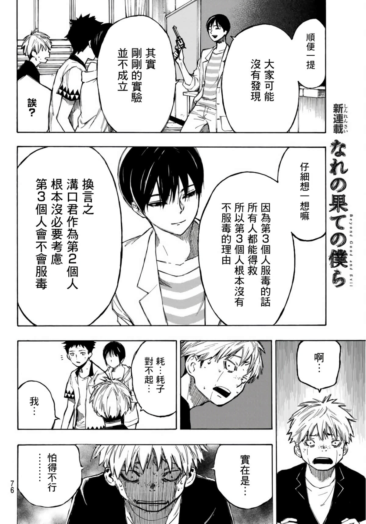 Page 60