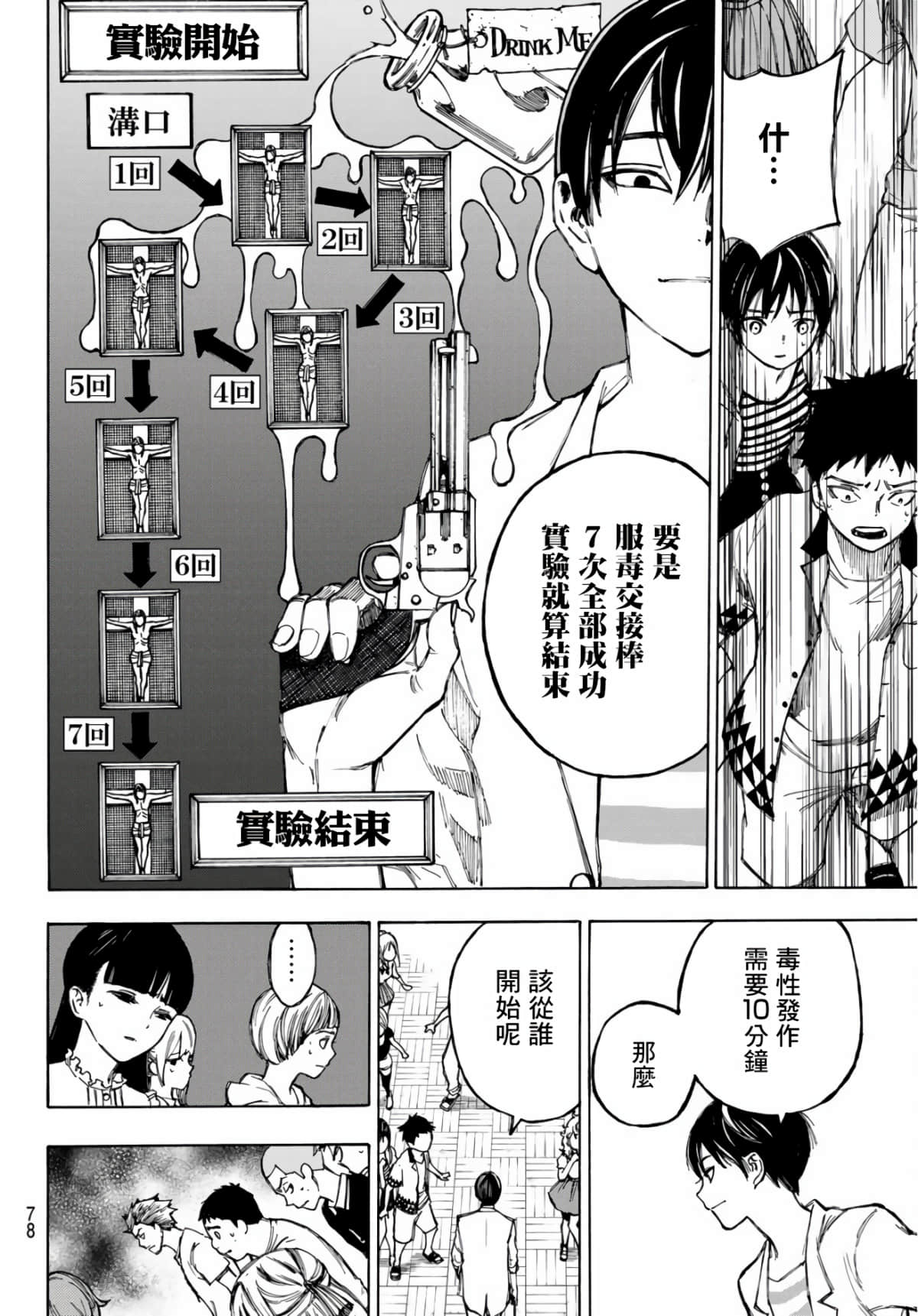 Page 62