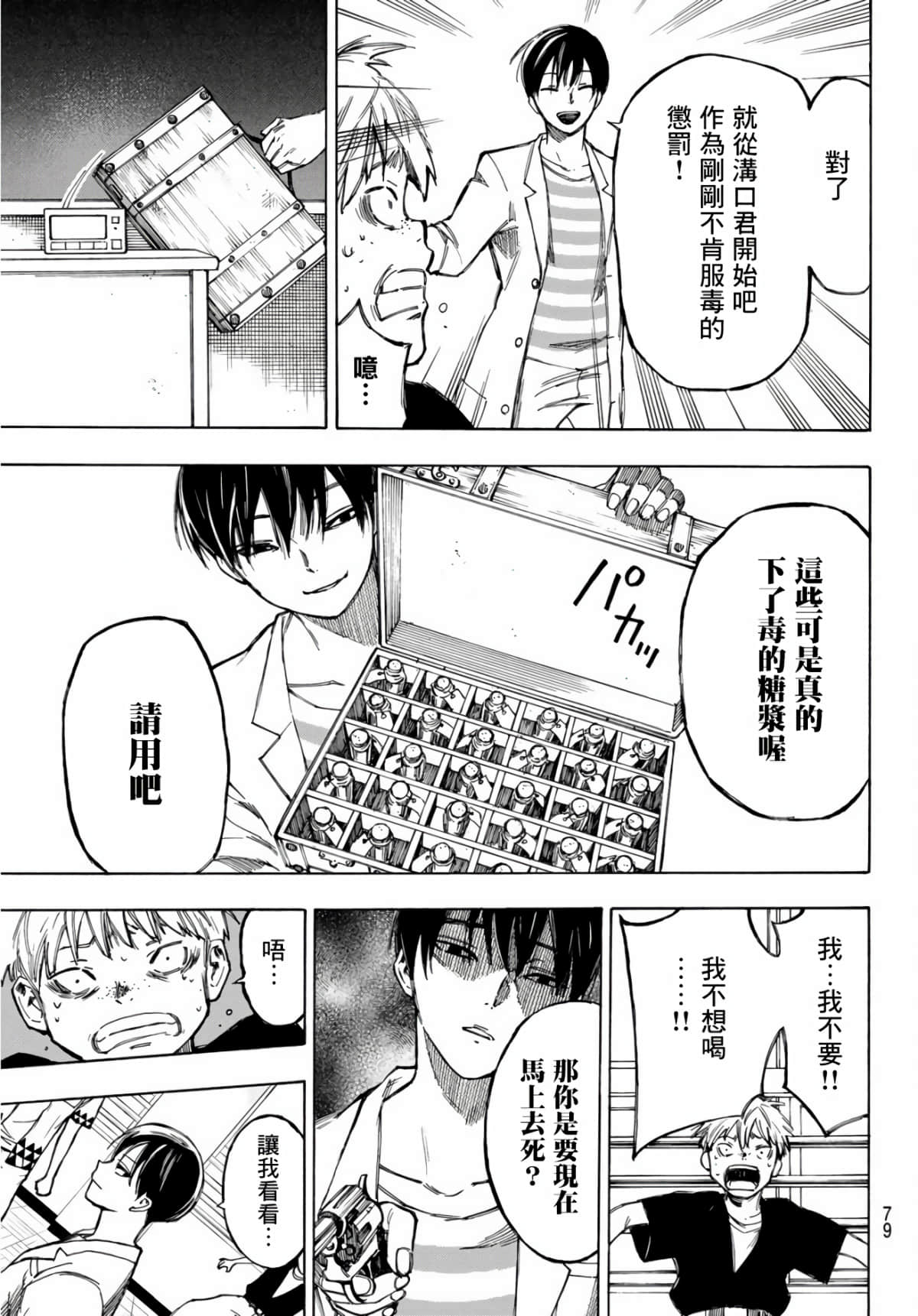 Page 63