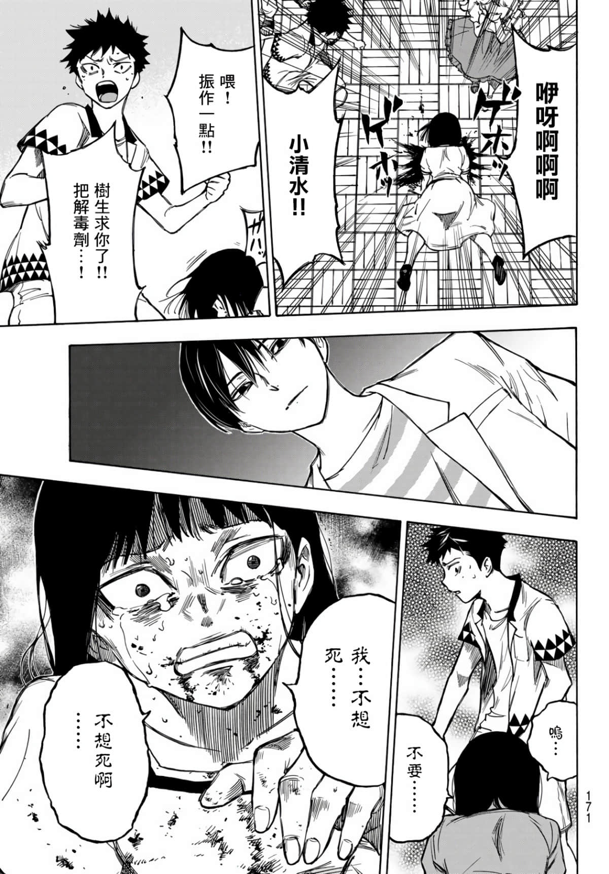 Page 33