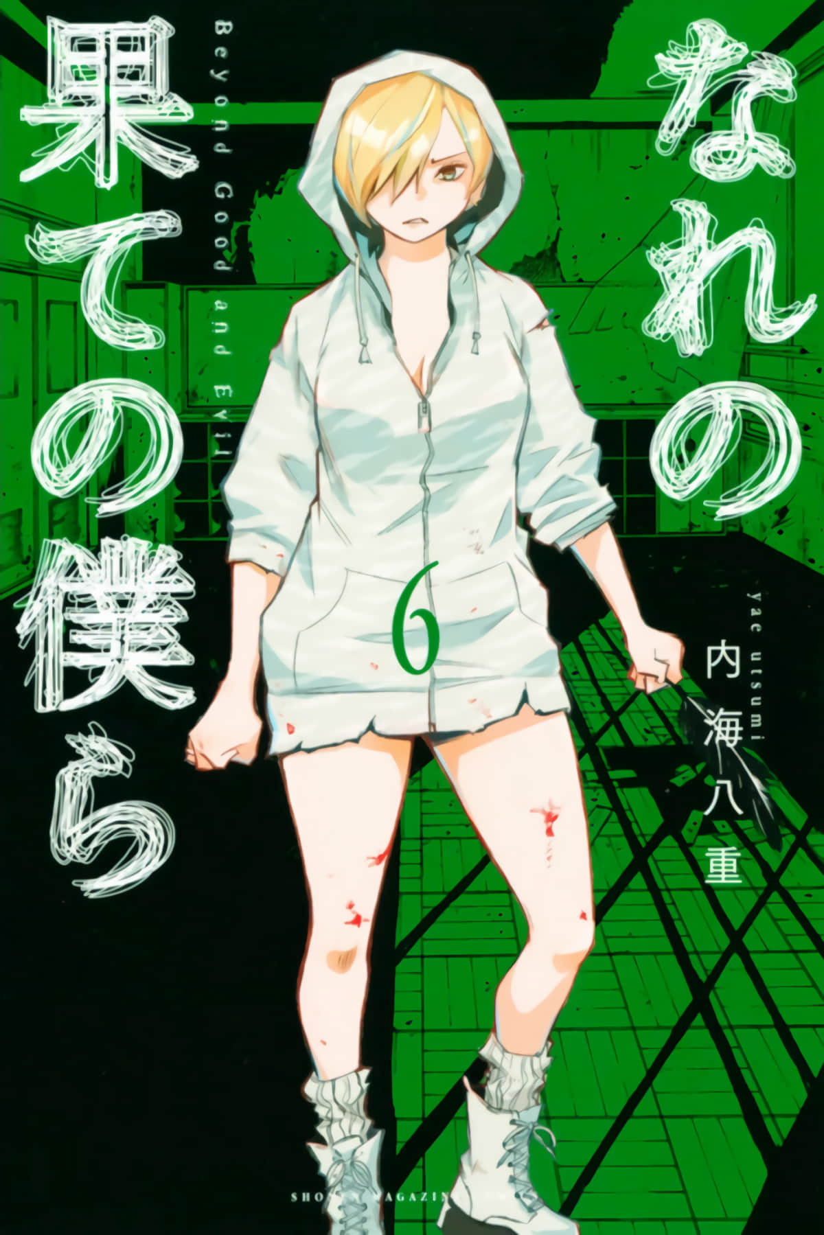 穷途末路的我们【1-74话 13-74是生肉】【なれの果ての僕ら／NarehateBokura】【已完结】