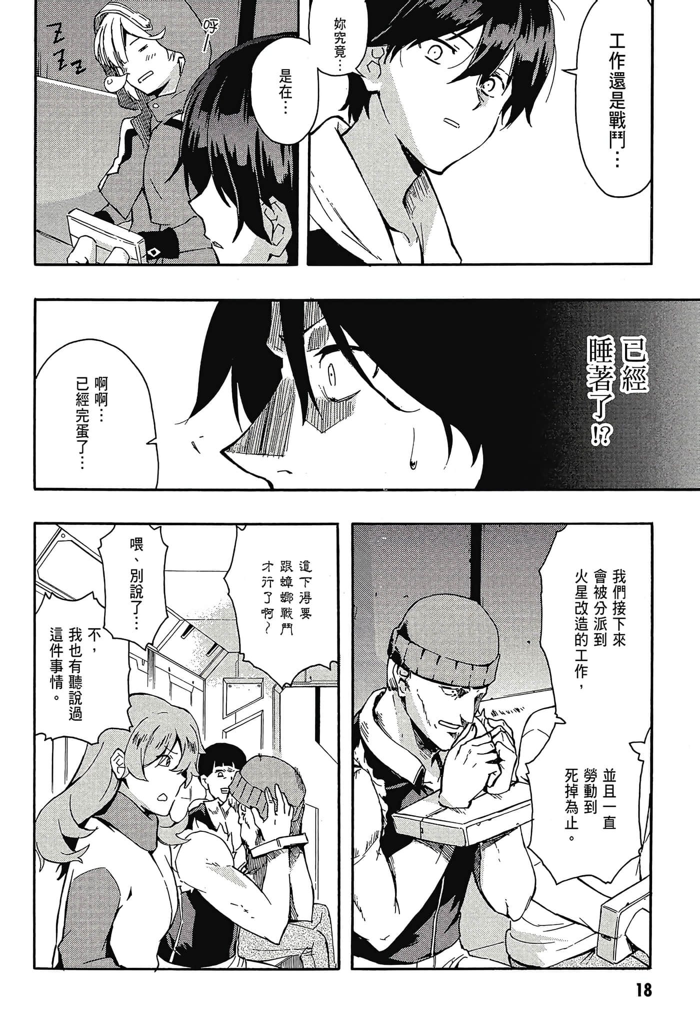 Page 20