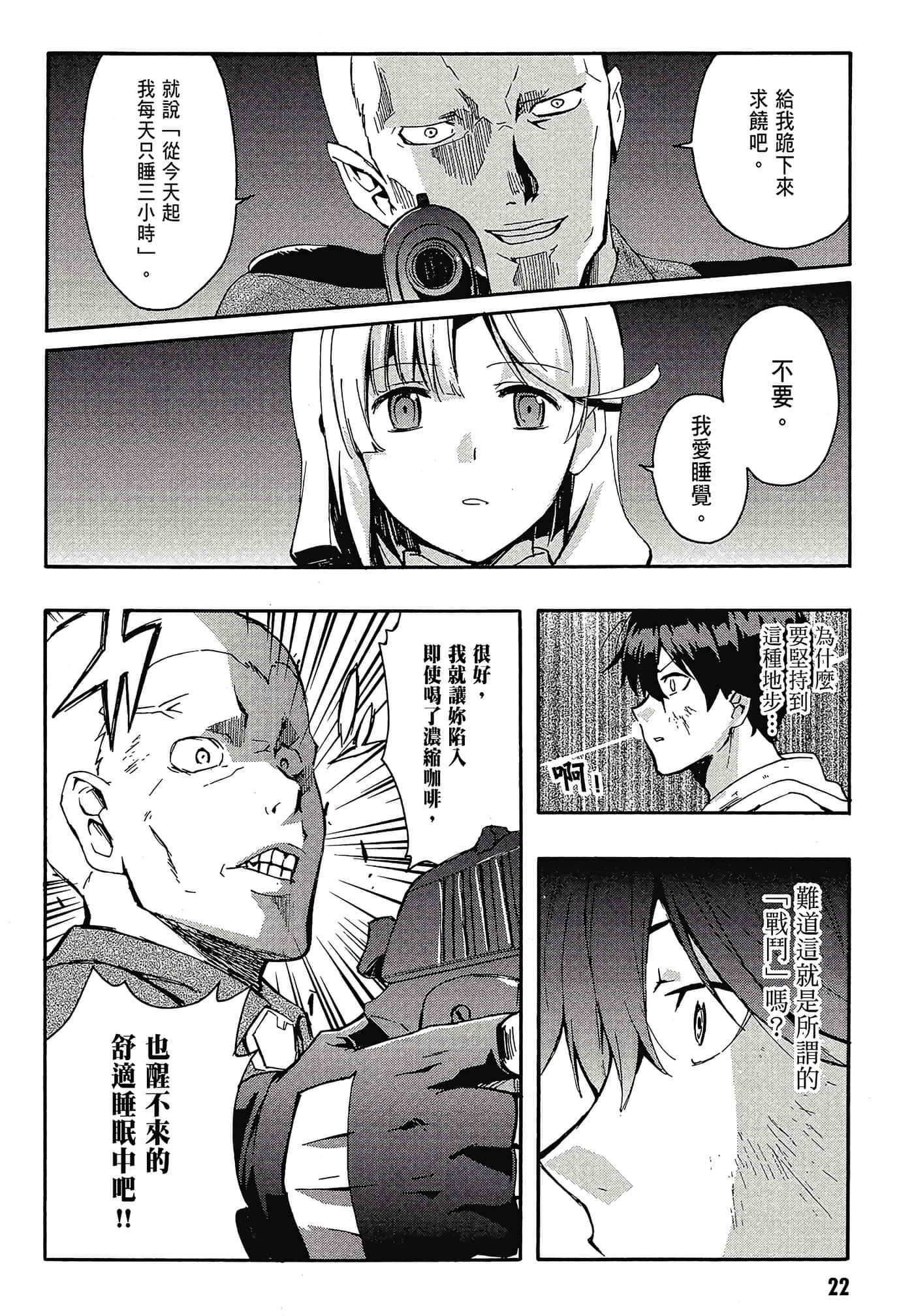 Page 24