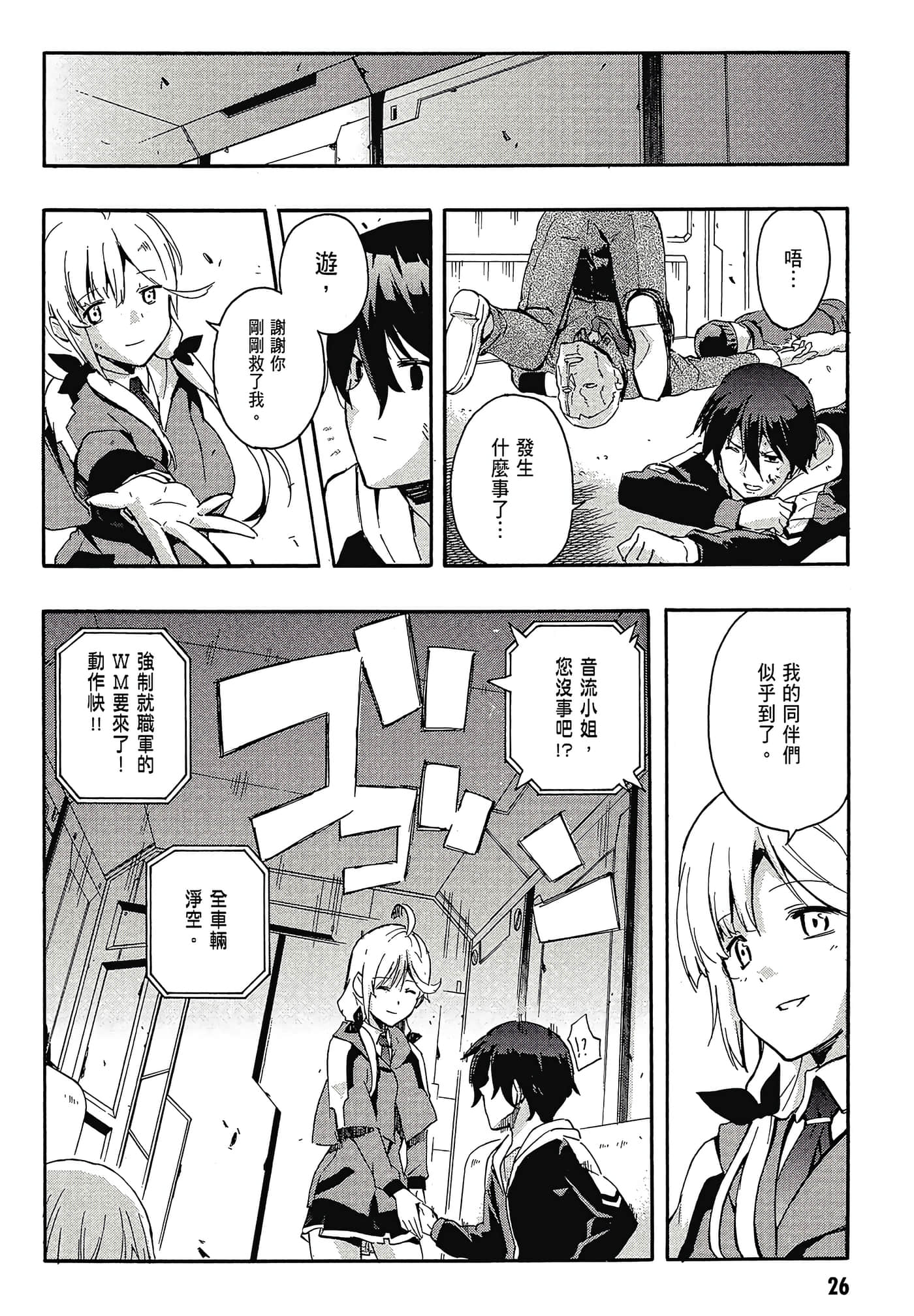 Page 28