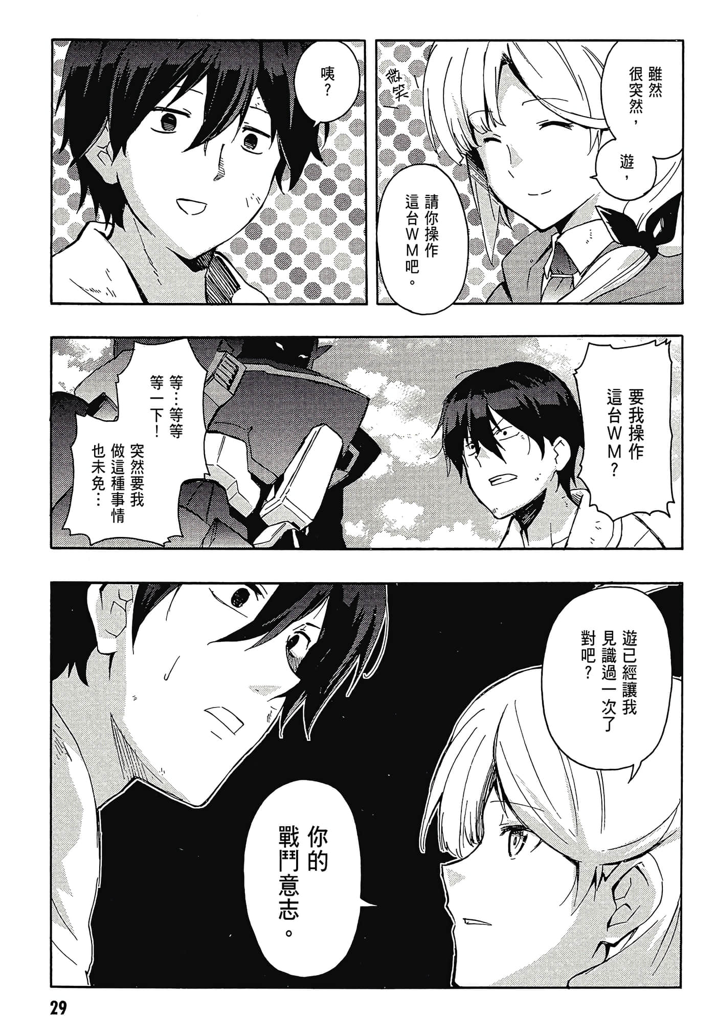 Page 31