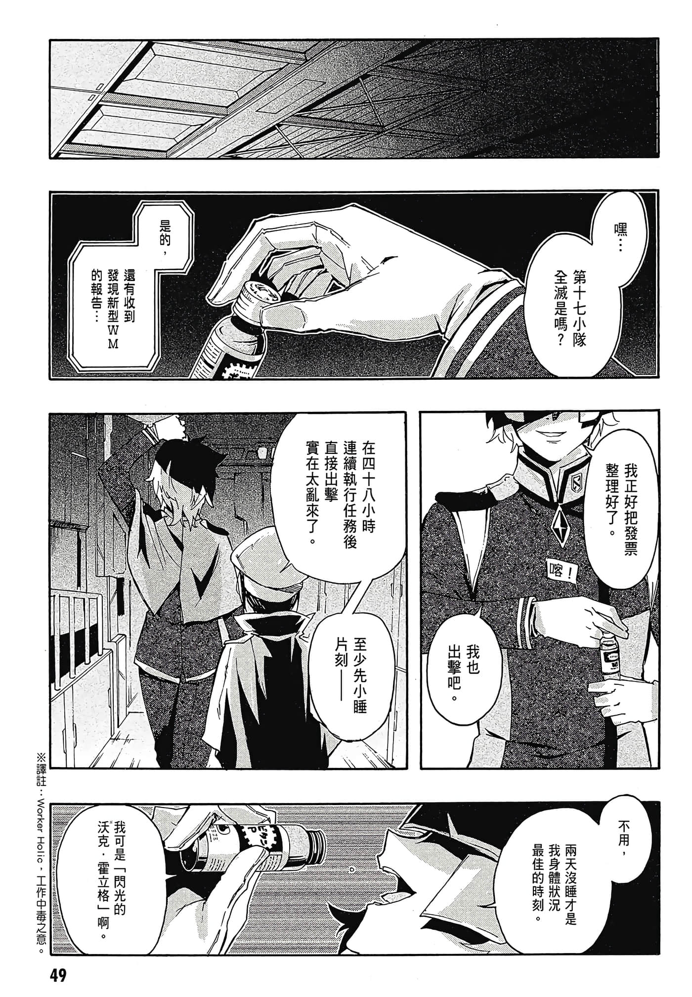Page 51