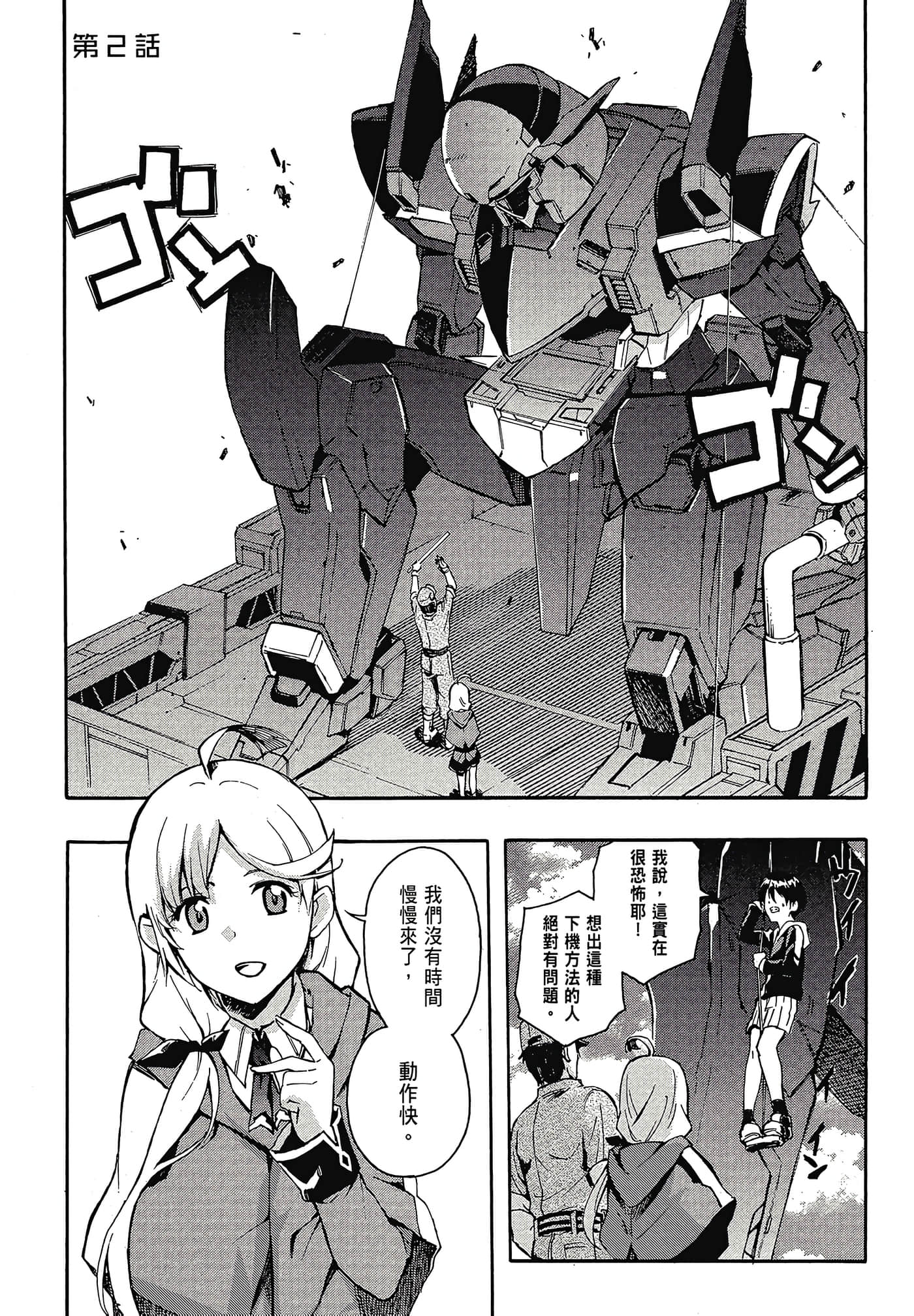 Page 53