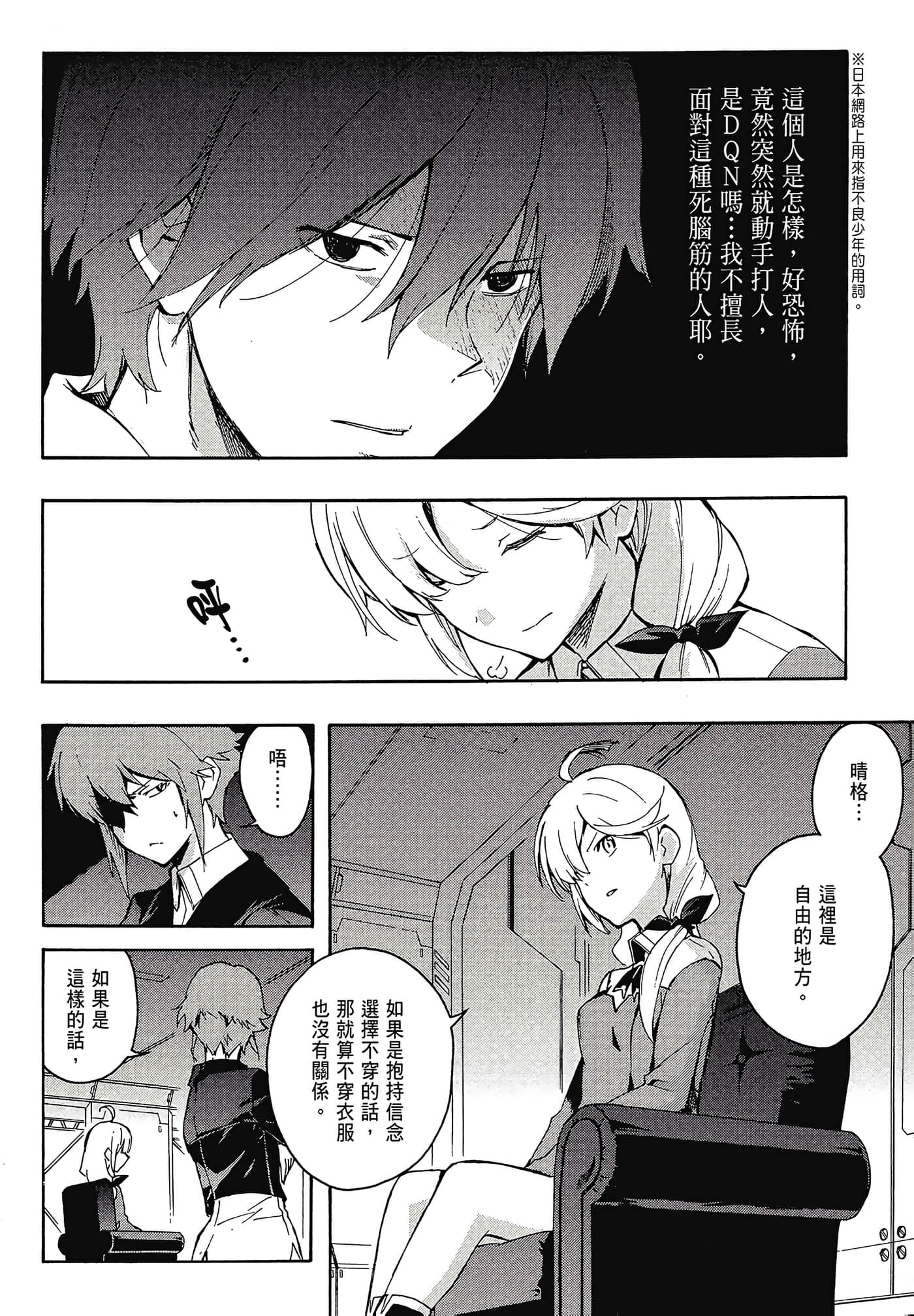 Page 58