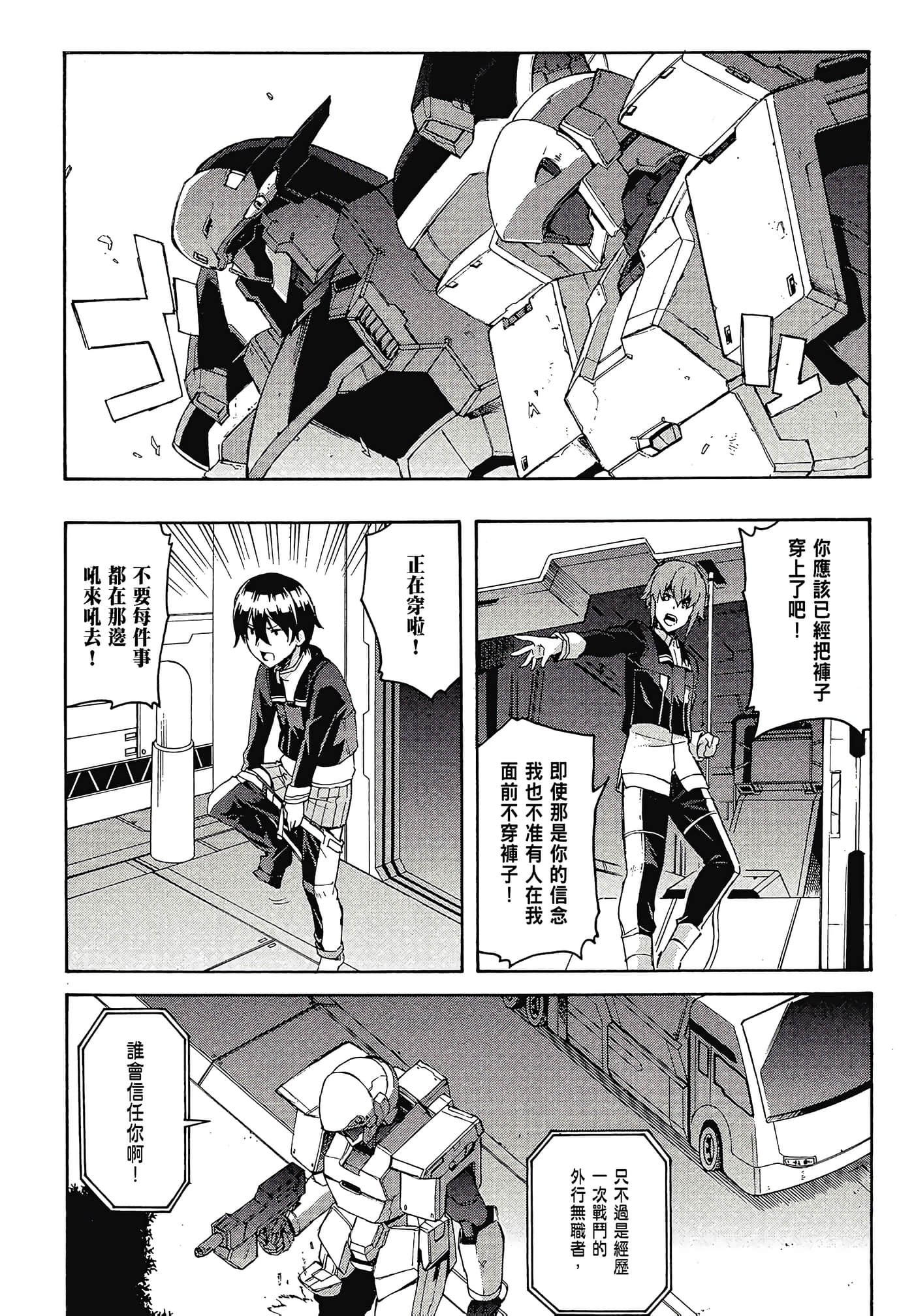 Page 67