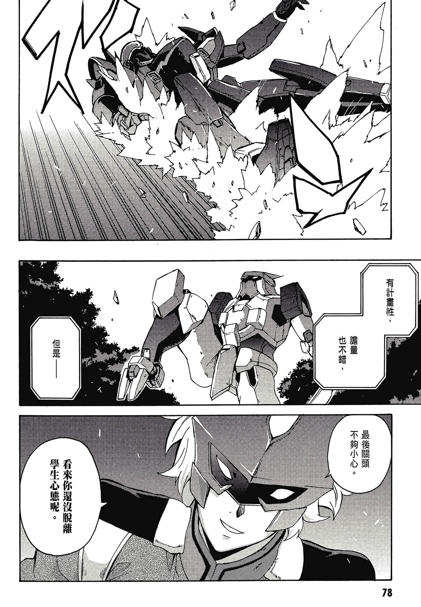 Page 80