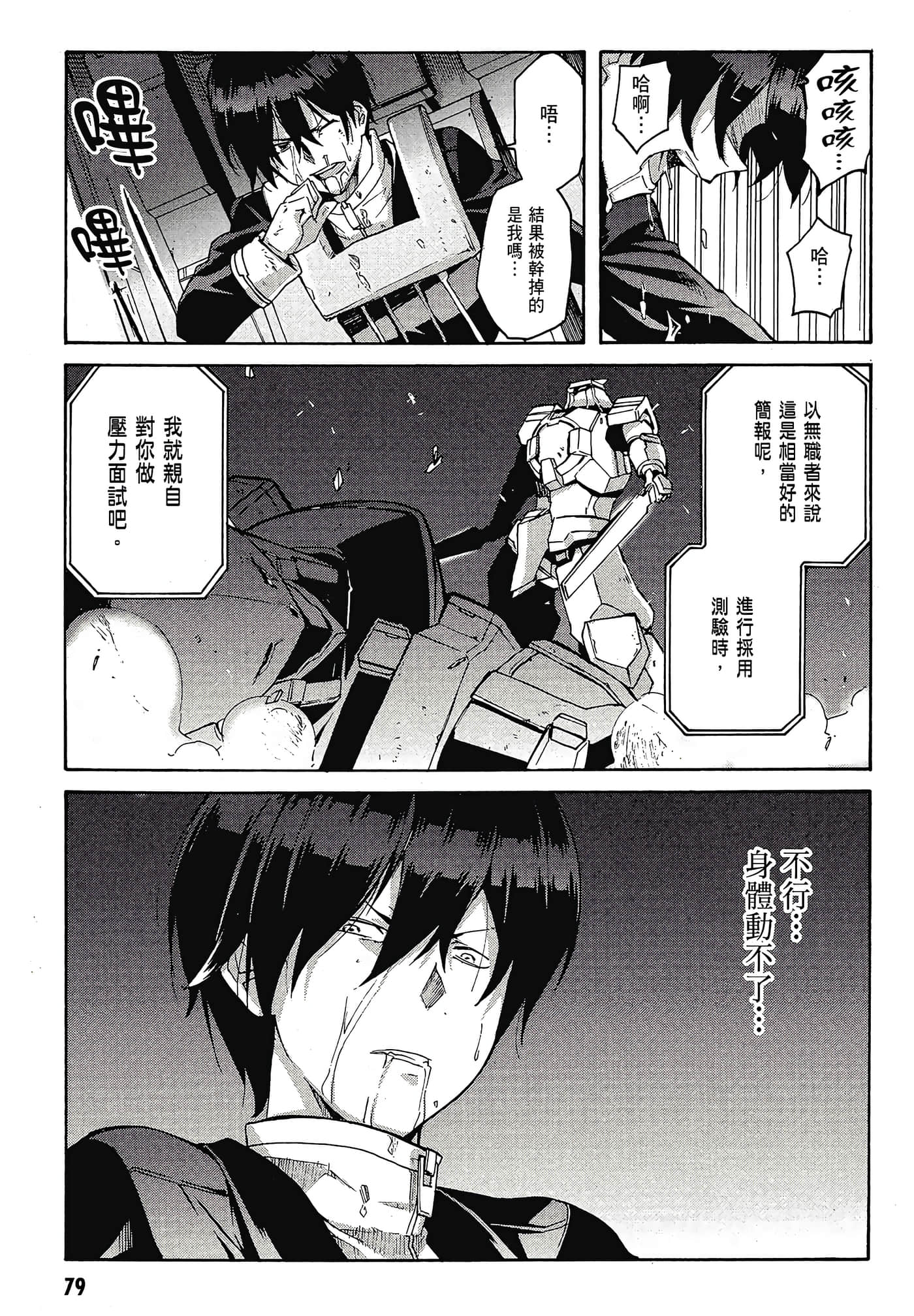Page 81