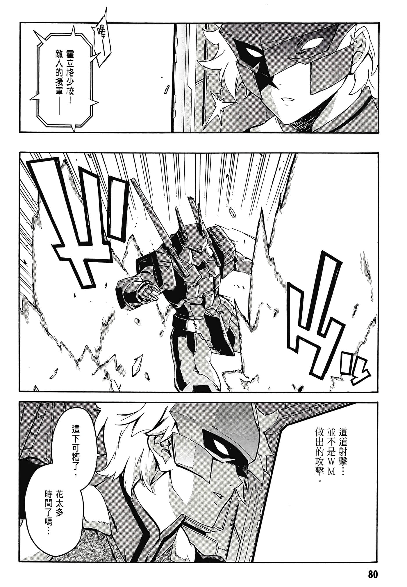 Page 82